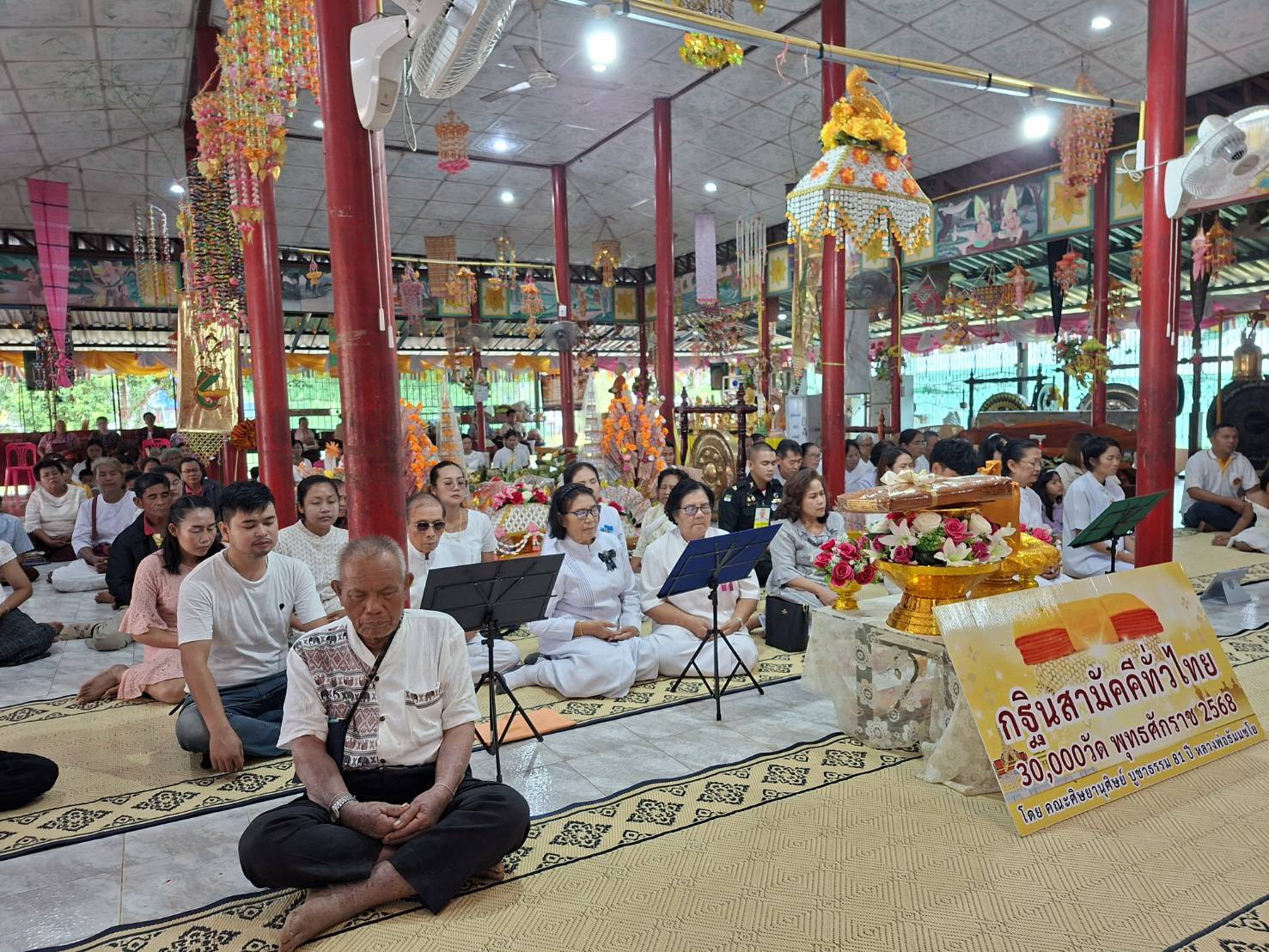 ภาพร่วมพิธีกรรมวัดกิตติราชเจริญศรี