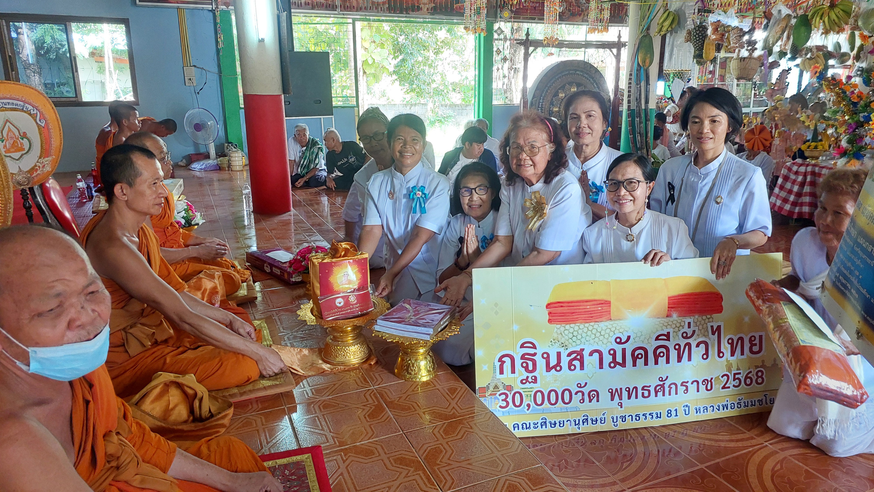 ภาพการถวายปัจจัยวัดดอนใหญ่