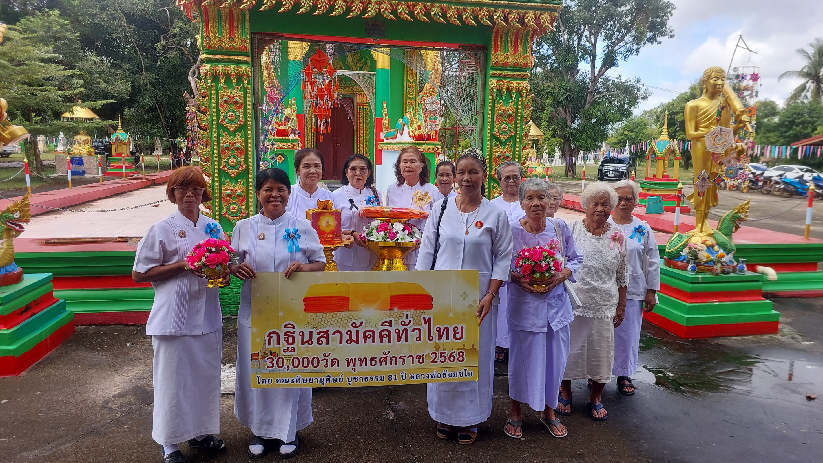 ภาพหมู่ถือพานถวายปัจจัยวัดดอนใหญ่