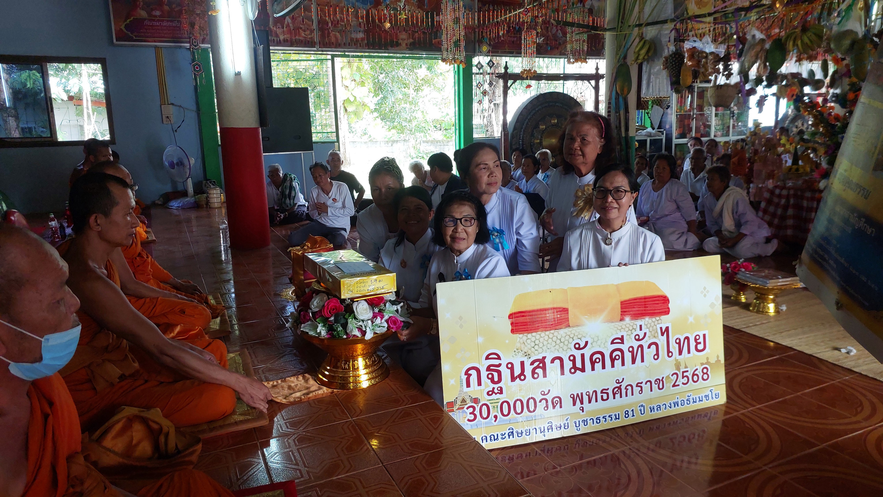 ภาพร่วมพิธีกรรมวัดดอนใหญ่