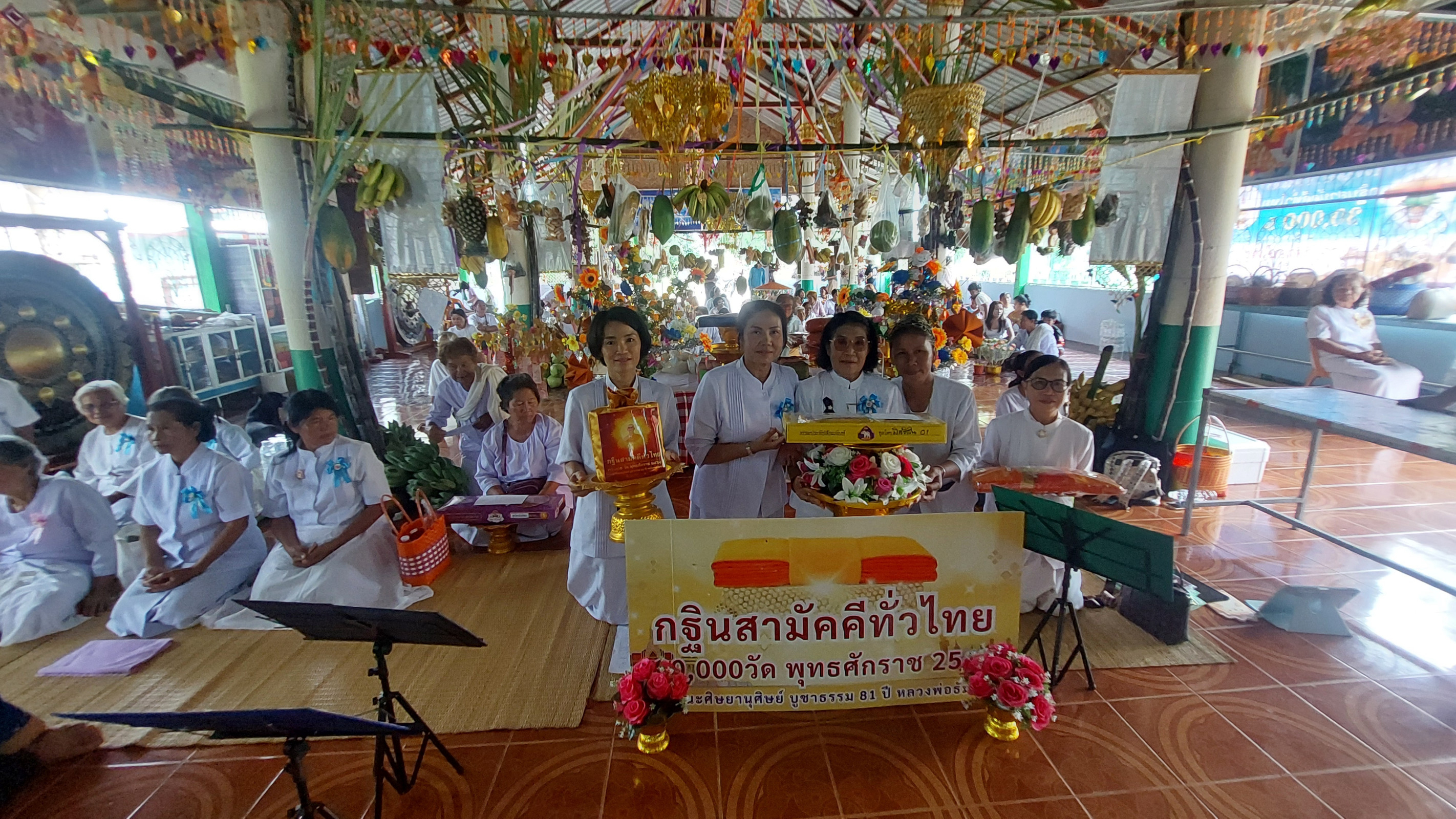 ภาพร่วมพิธีกรรมวัดดอนใหญ่