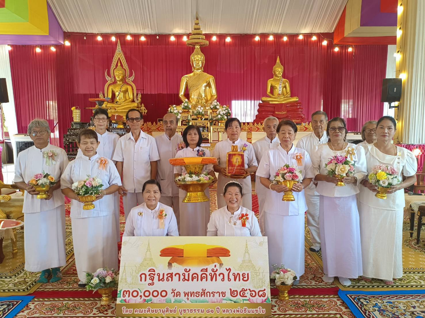 ภาพหมู่ถือพานถวายปัจจัยวัดบ้านหนองบั่ว