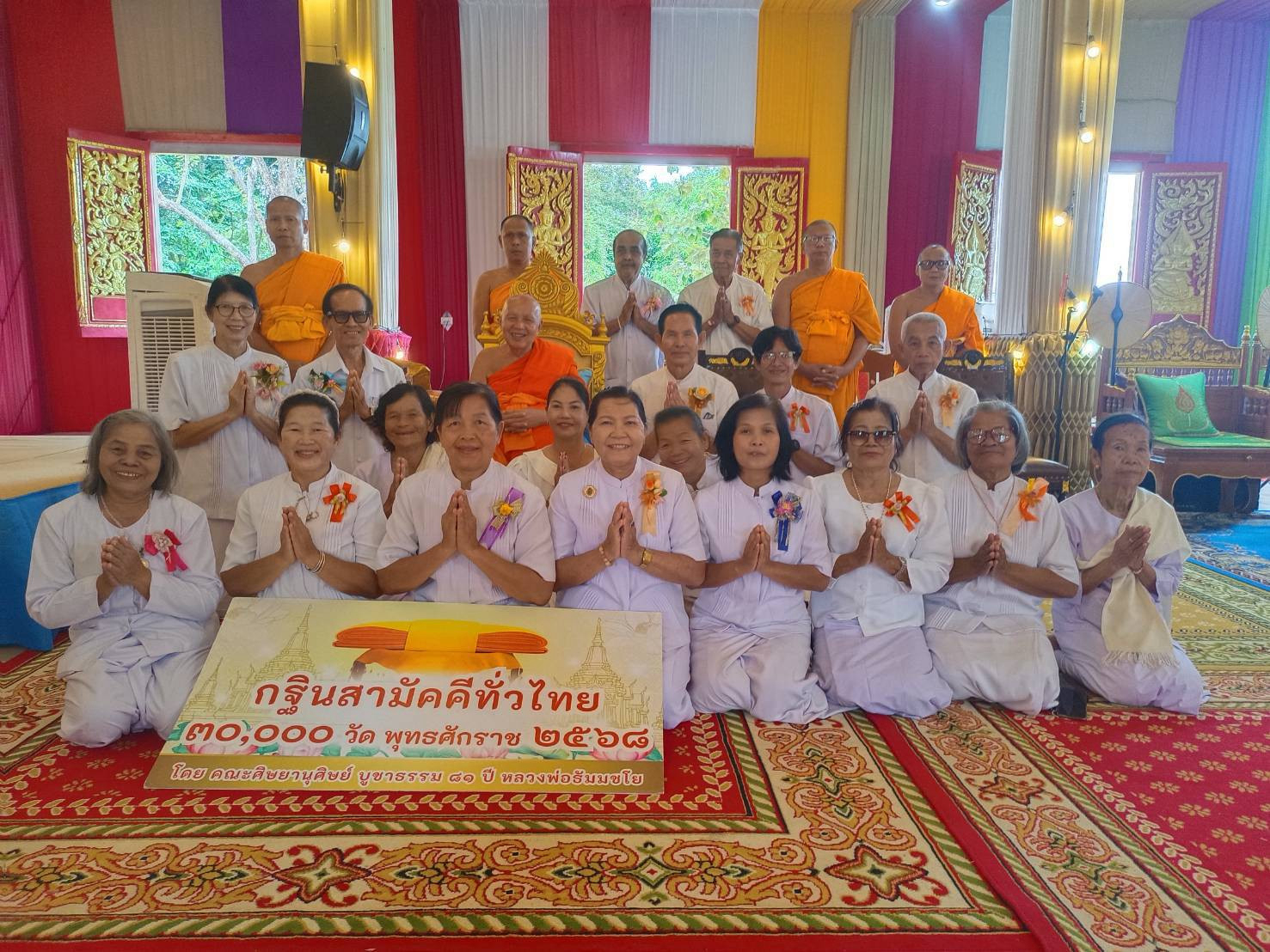 ภาพร่วมพิธีกรรมวัดบ้านหนองบั่ว