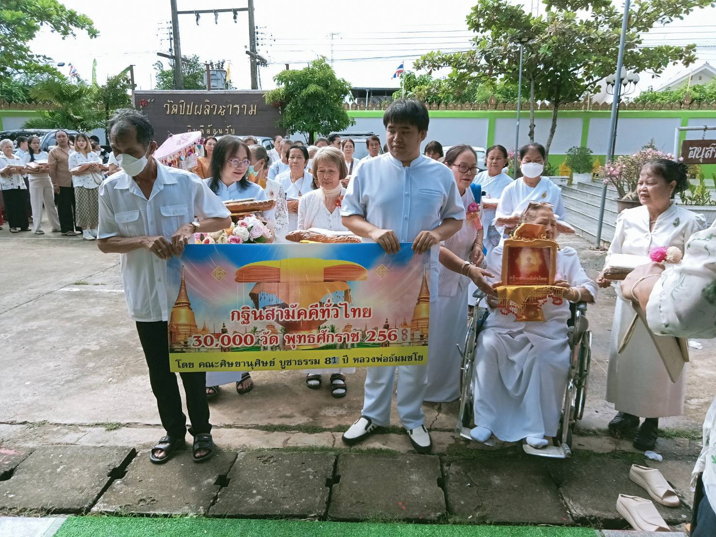 ภาพร่วมขบวนกฐินวัดปิปผลิวนาราม