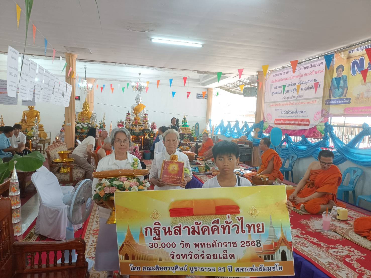 ภาพหมู่ถือพานถวายปัจจัยวัดเปลือยนอก