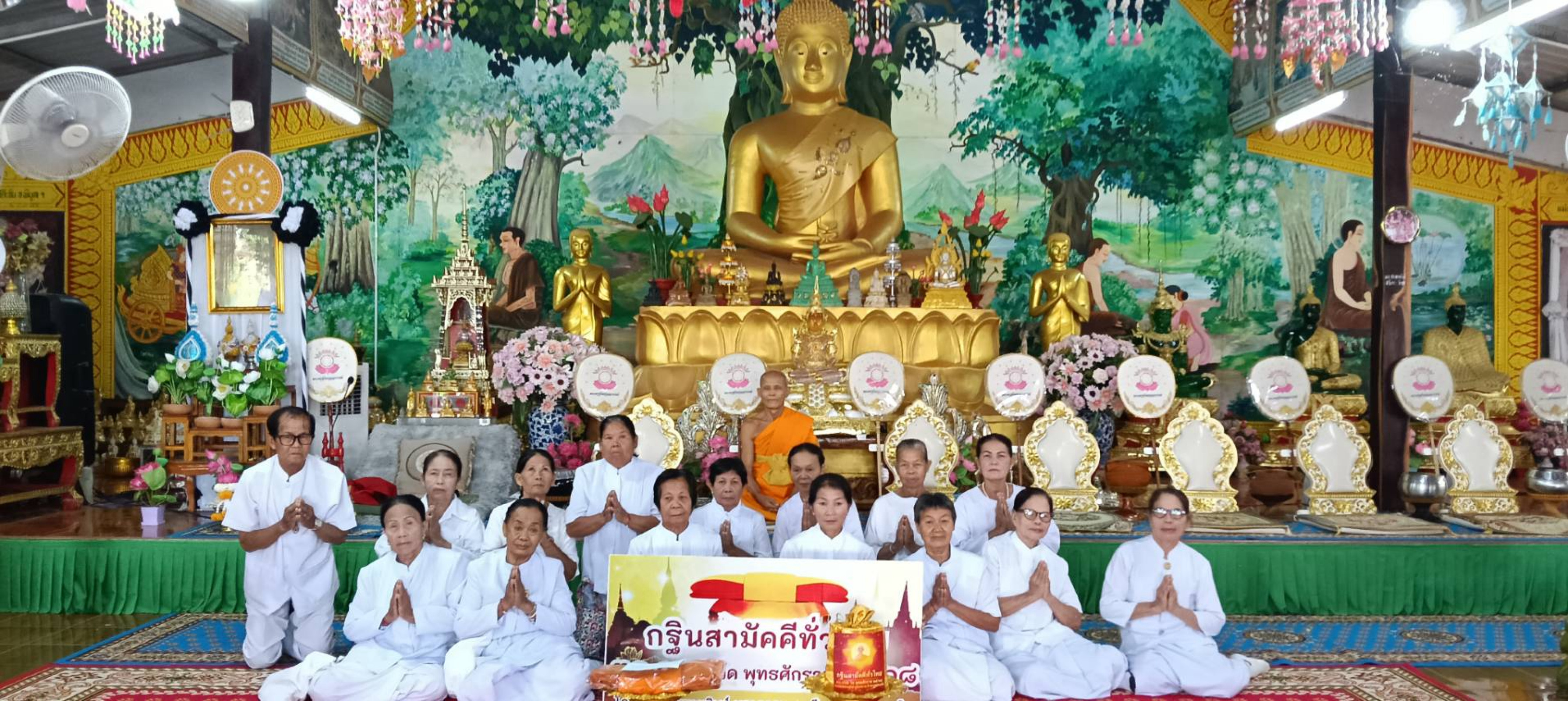 ภาพหมู่ถือพานถวายปัจจัยวัดกู่อุบมุง