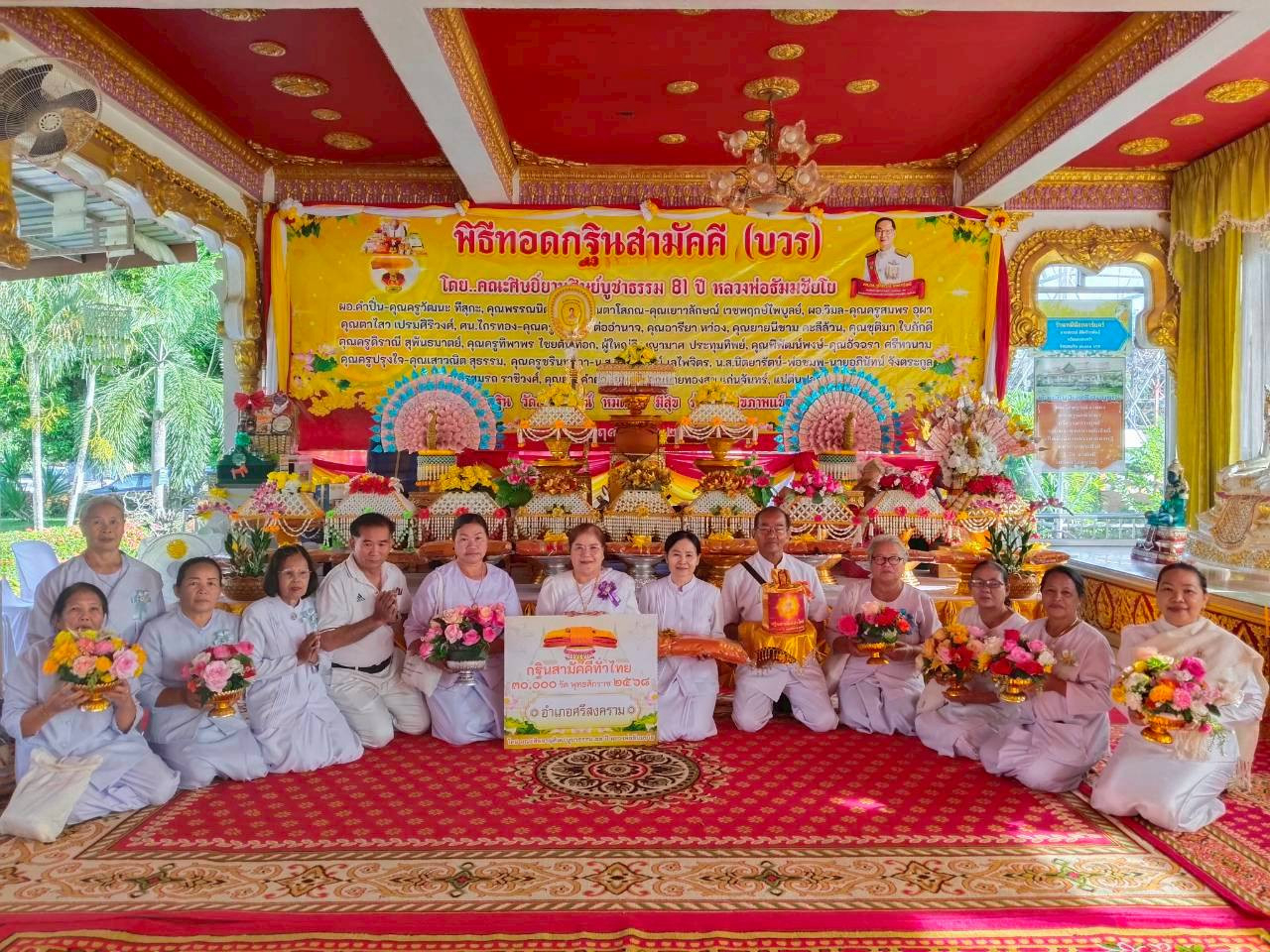 ภาพหมู่ถือพานถวายปัจจัยวัดศรีสมบูรณ์