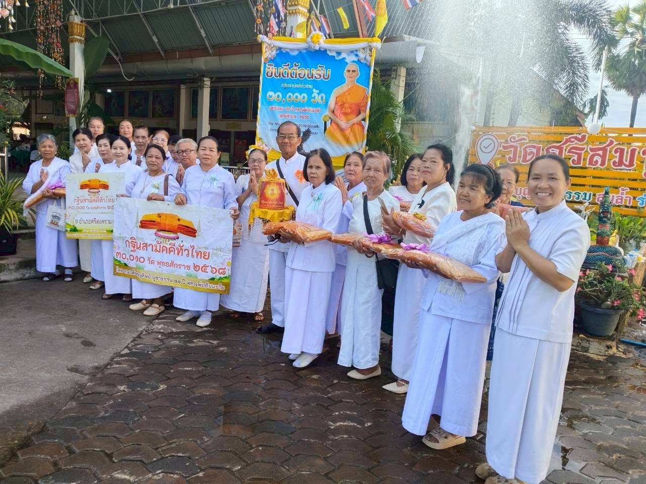 ภาพร่วมพิธีกรรมวัดศรีสมบูรณ์