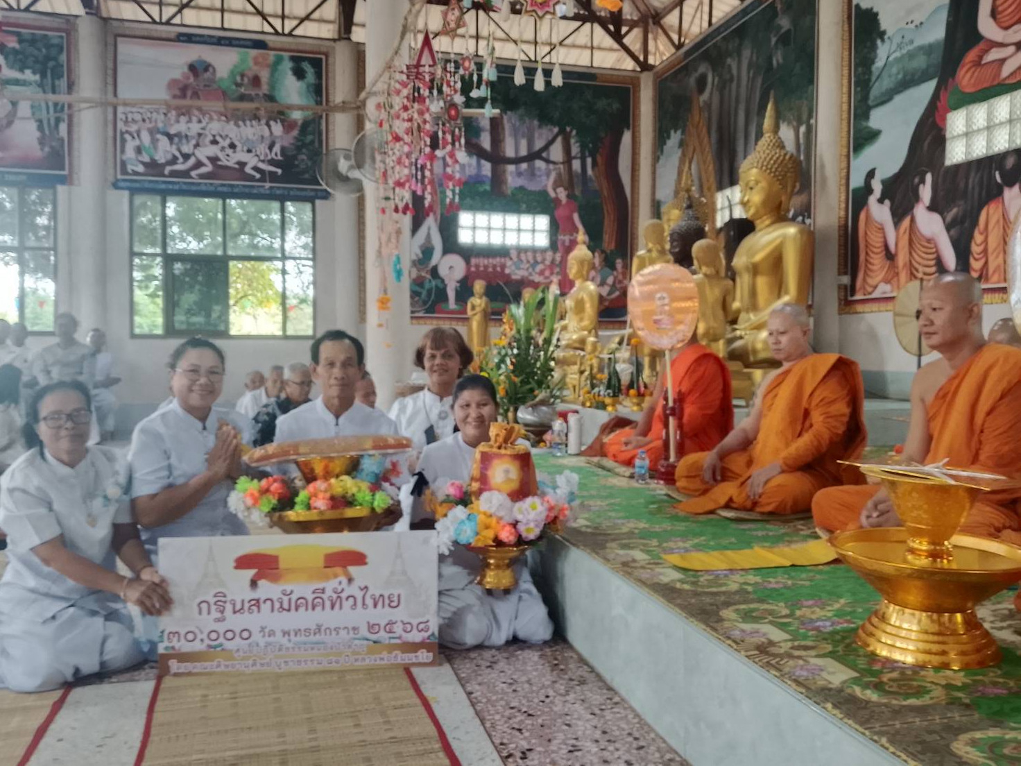 ภาพการถวายปัจจัยวัดศรีจันดาประชาอุทิศ