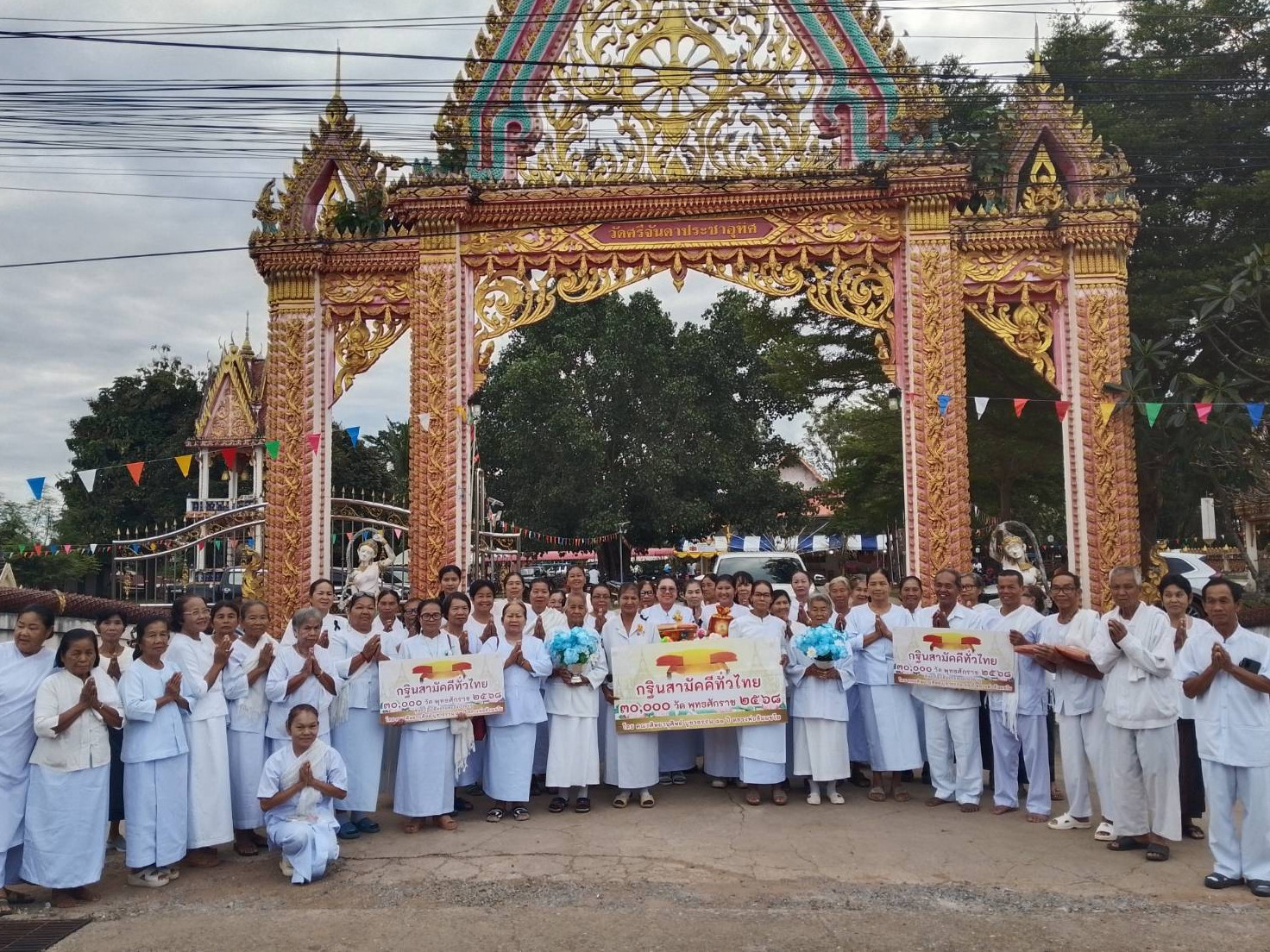 ภาพหมู่ถือพานถวายปัจจัยวัดศรีจันดาประชาอุทิศ