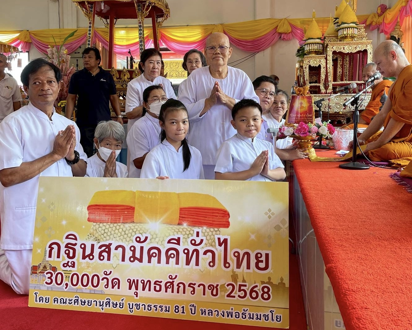 ภาพการถวายปัจจัยวัดป่าเกด