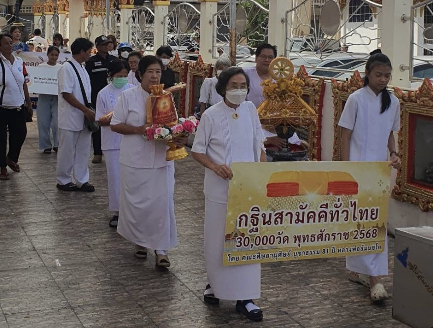 ภาพร่วมขบวนกฐินวัดป่าเกด