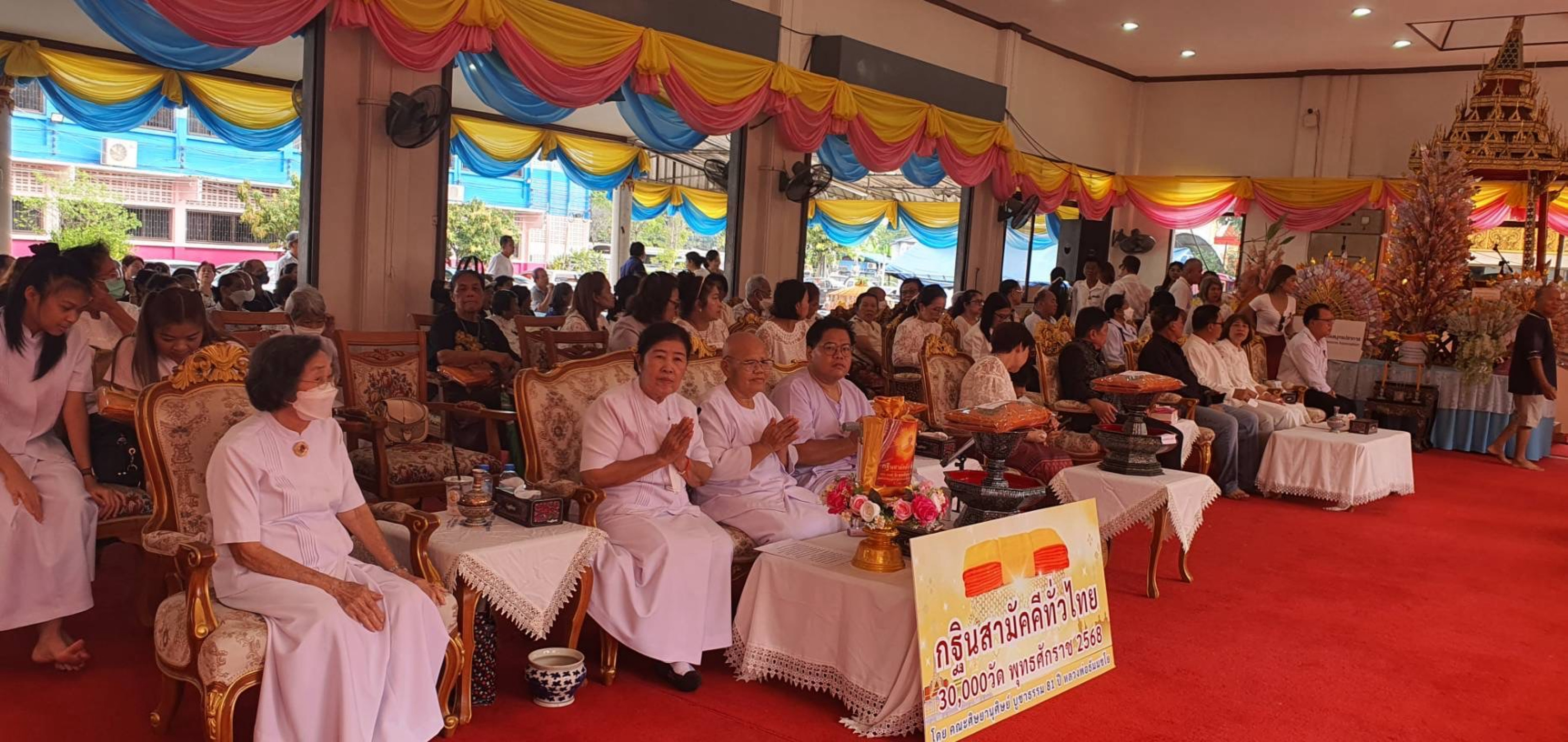 ภาพร่วมพิธีกรรมวัดป่าเกด