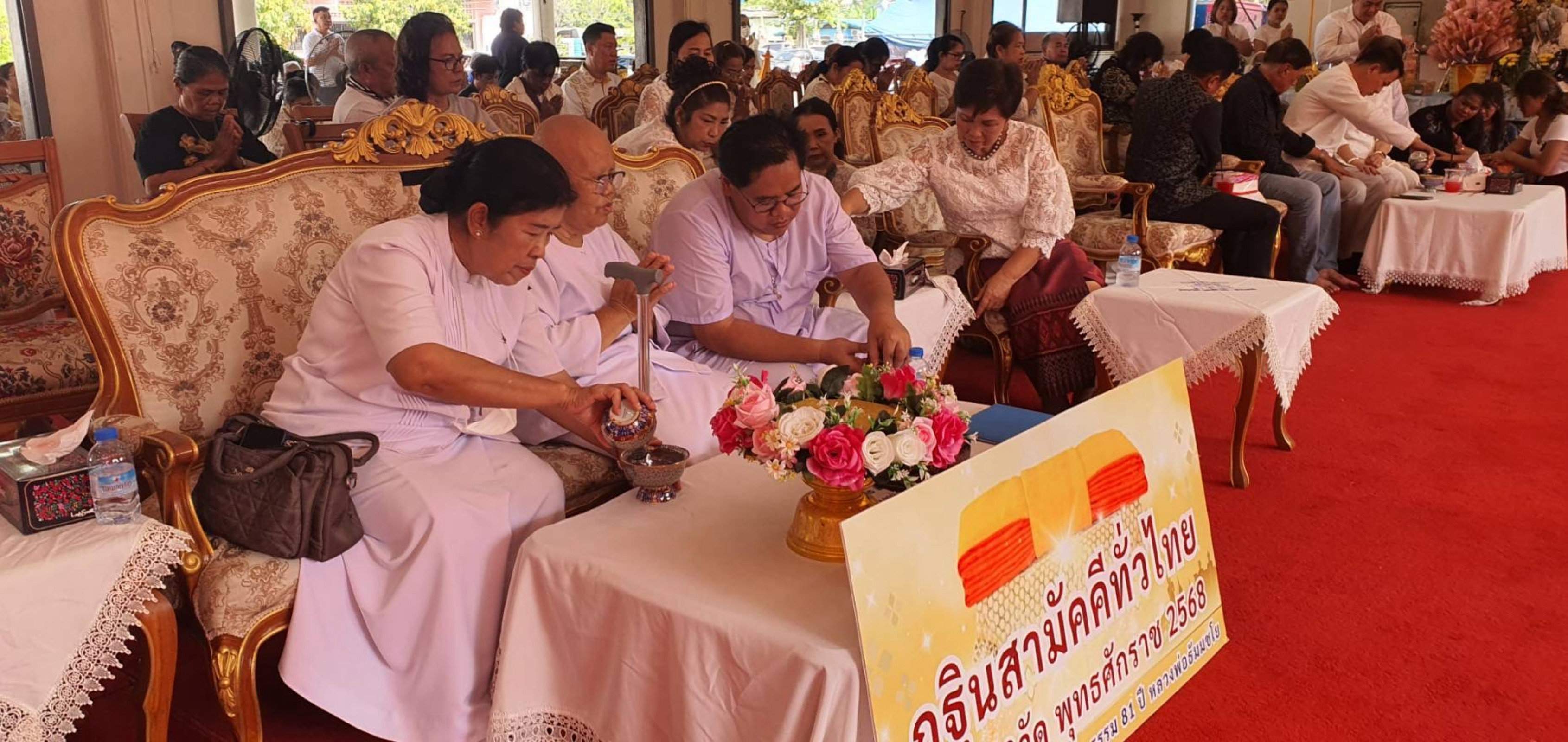 ภาพร่วมพิธีกรรมวัดป่าเกด