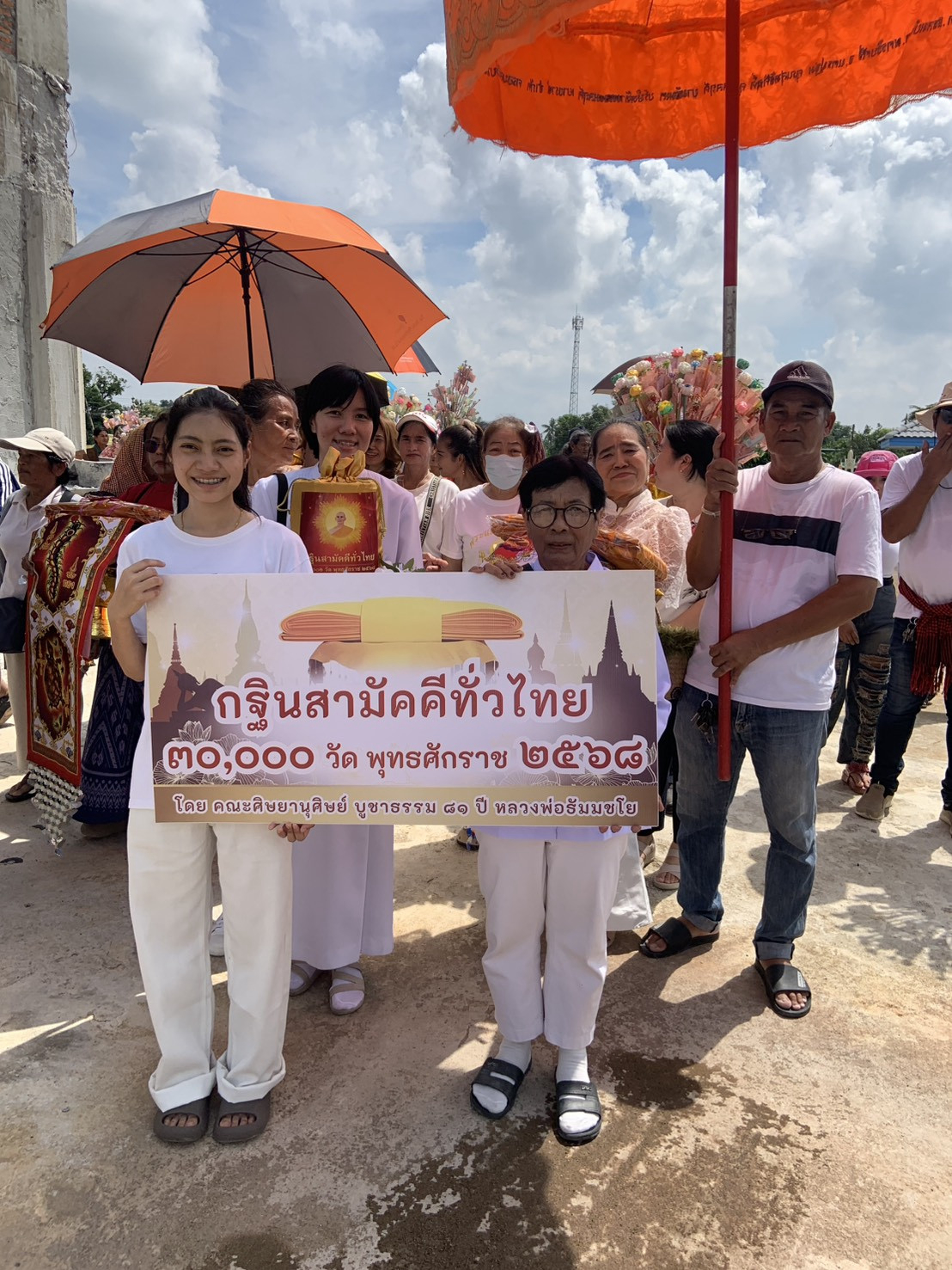 ภาพร่วมขบวนกฐินวัดบางวัฒนาสามัคคี