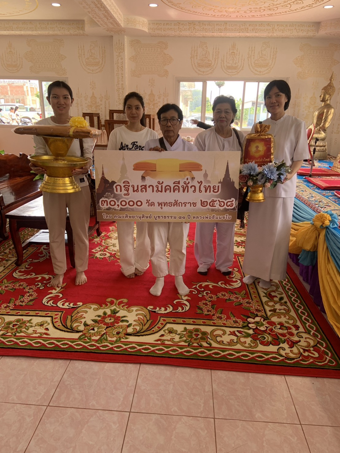 ภาพหมู่ถือพานถวายปัจจัยวัดบางวัฒนาสามัคคี