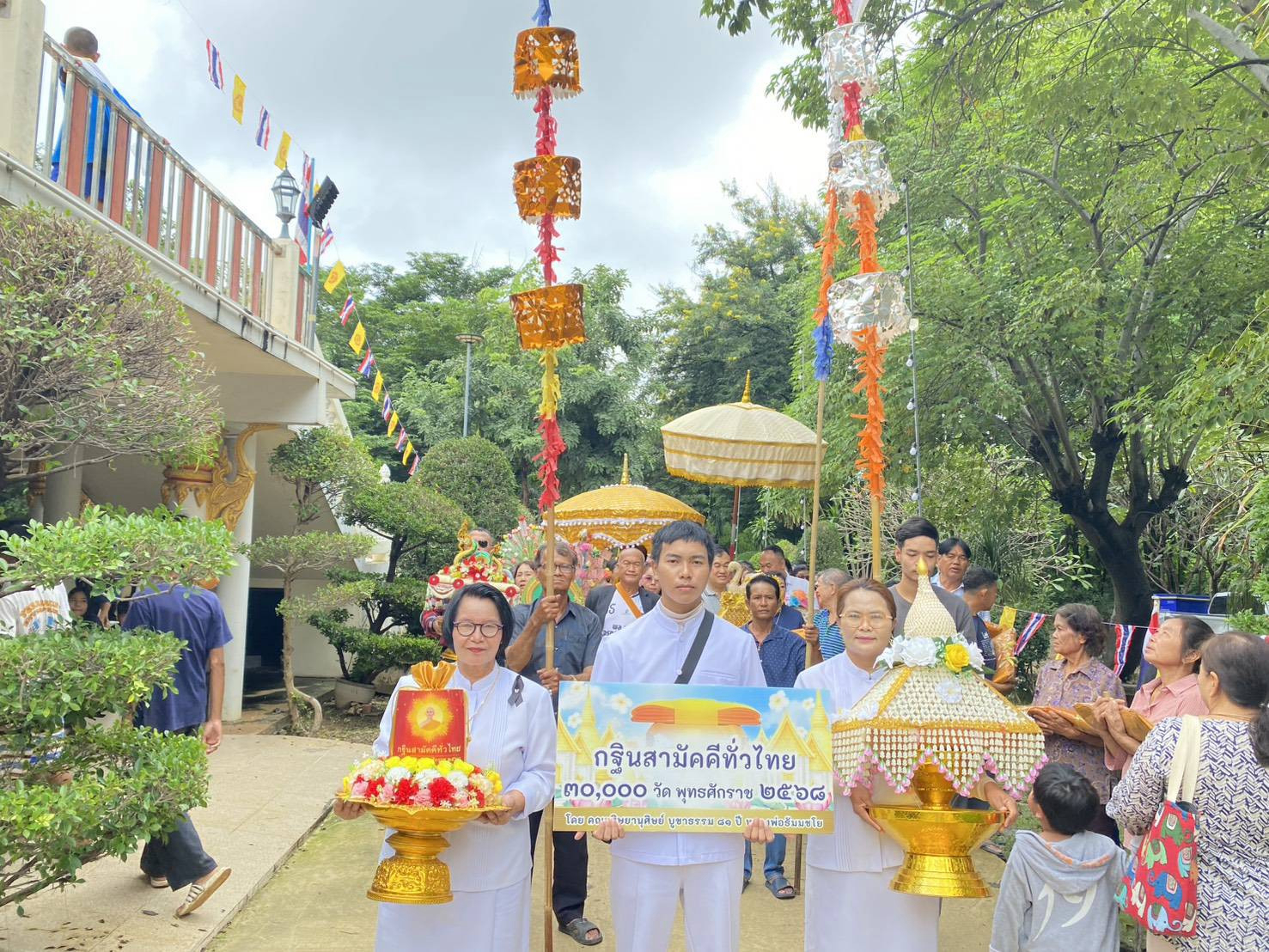 ภาพร่วมขบวนกฐินวัดเขาวงพระจันทร์