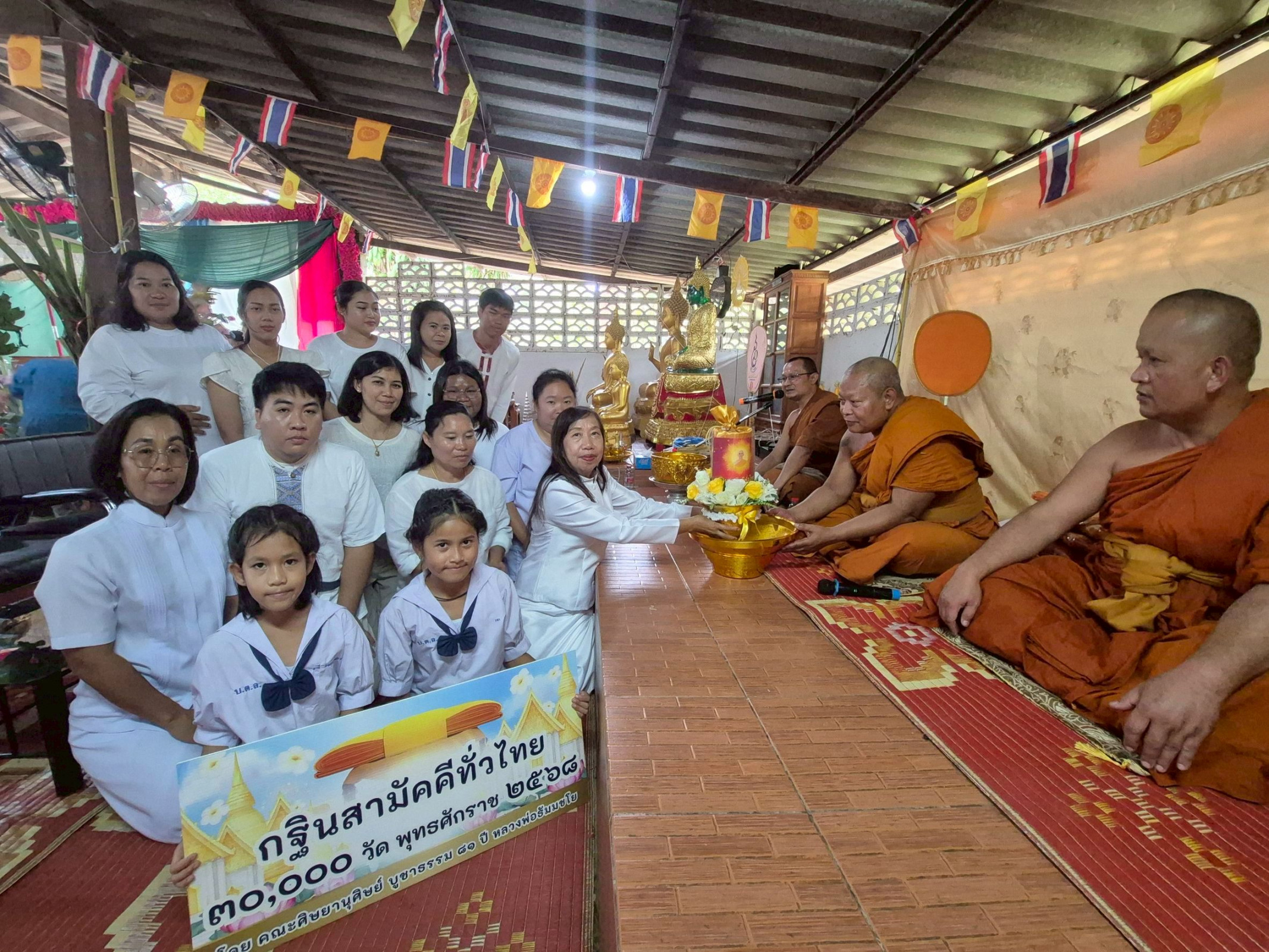 ภาพการถวายปัจจัยวัดพระธรรมจาริก