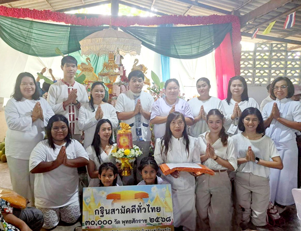 ภาพหมู่ถือพานถวายปัจจัยวัดพระธรรมจาริก