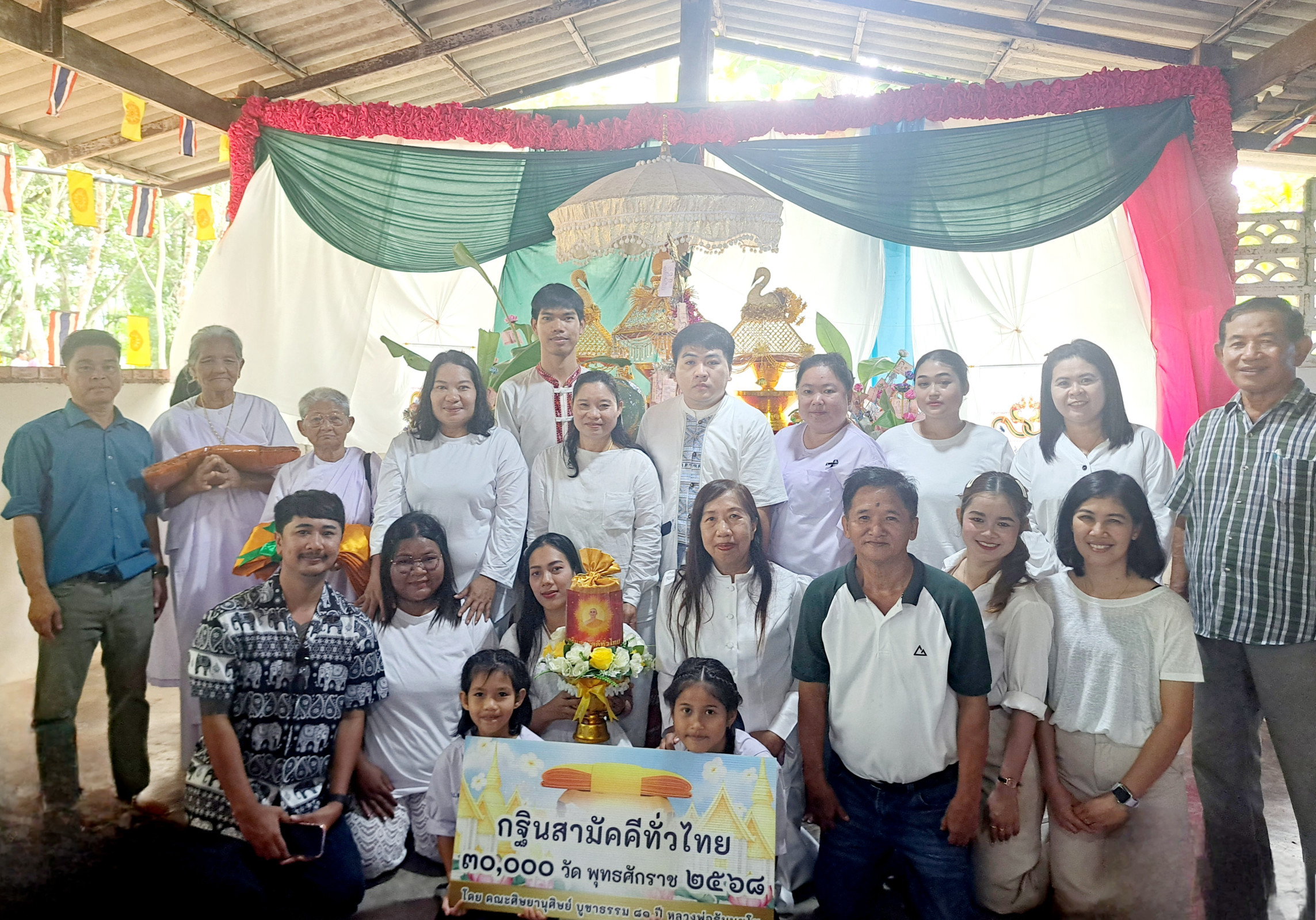 ภาพร่วมพิธีกรรมวัดพระธรรมจาริก