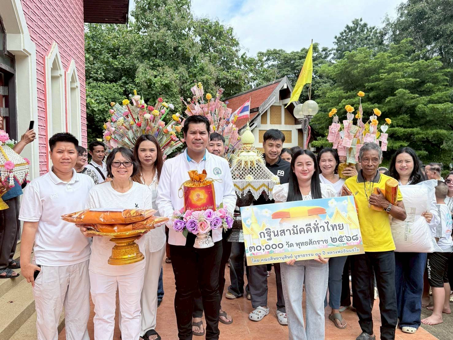 ภาพร่วมขบวนกฐินวัดเขาน้อยชินราช