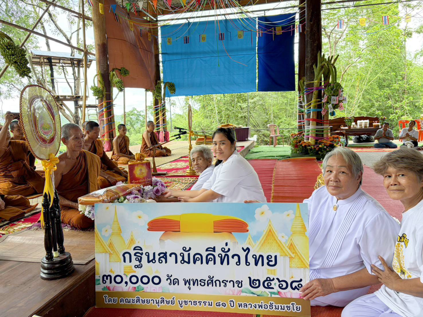 ภาพการถวายปัจจัยสำนักสงฆ์ป่าพุอีกัง