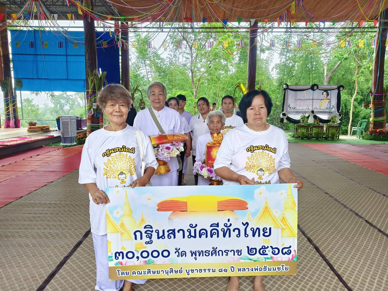 ภาพร่วมขบวนกฐินสำนักสงฆ์ป่าพุอีกัง