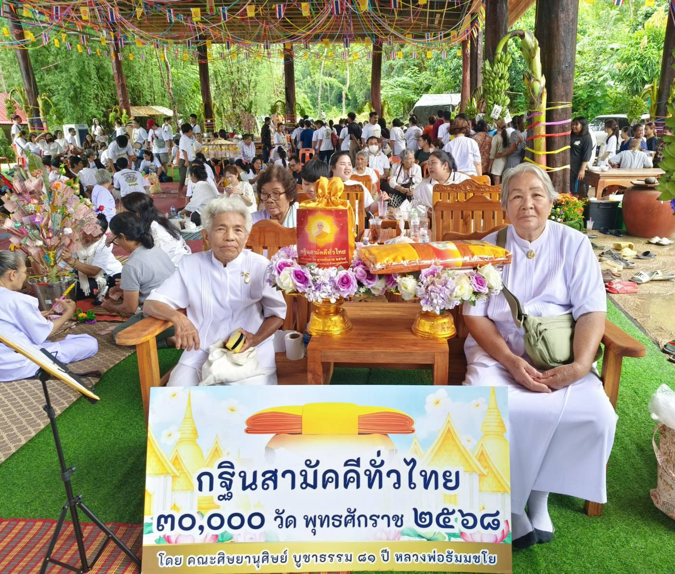 ภาพร่วมพิธีกรรมสำนักสงฆ์ป่าพุอีกัง