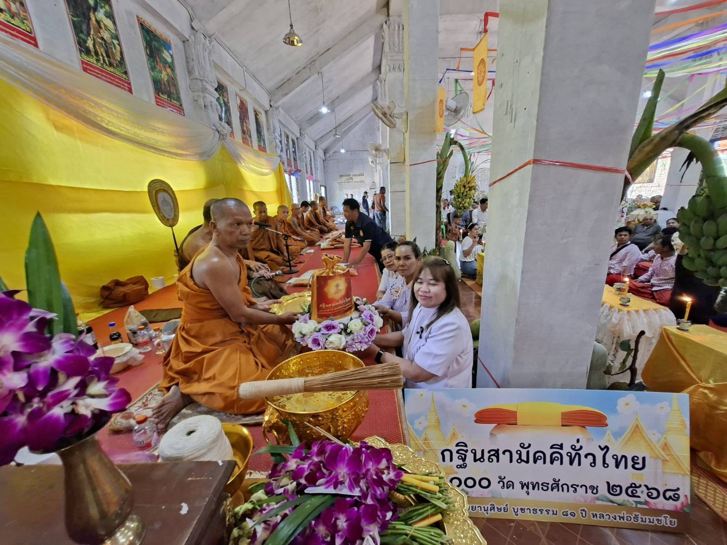 ภาพการถวายปัจจัยวัดช่องแคบ