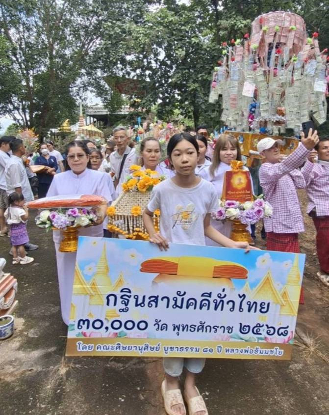 ภาพร่วมขบวนกฐินวัดช่องแคบ