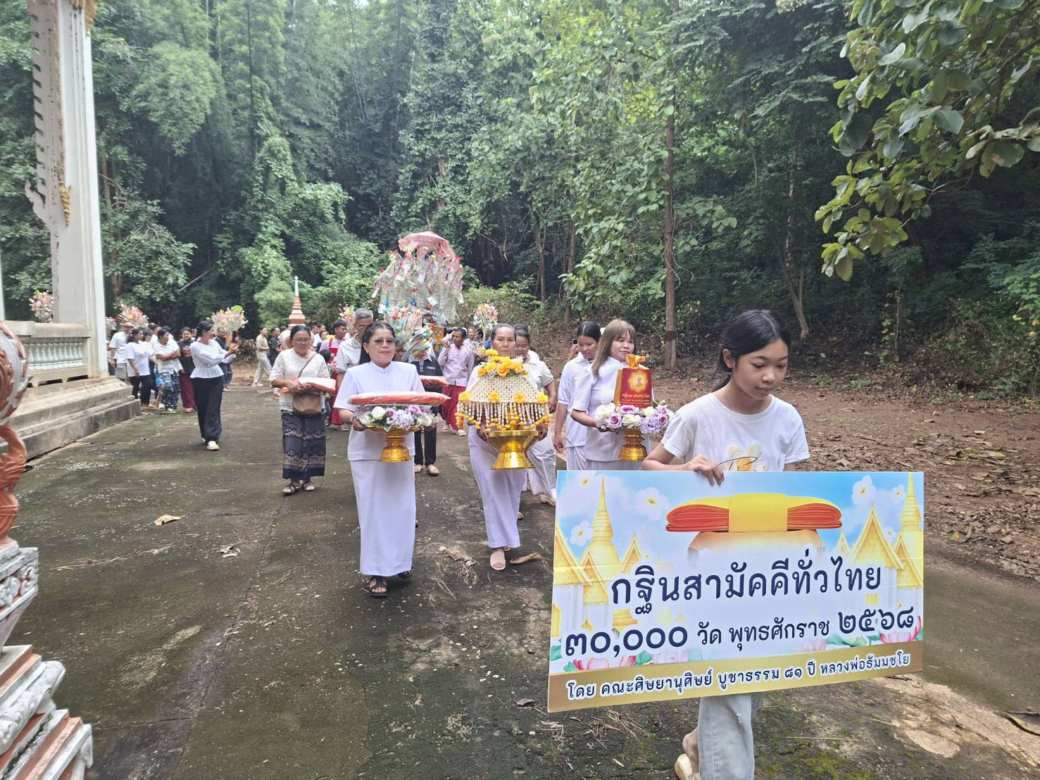 ภาพร่วมพิธีกรรมวัดช่องแคบ