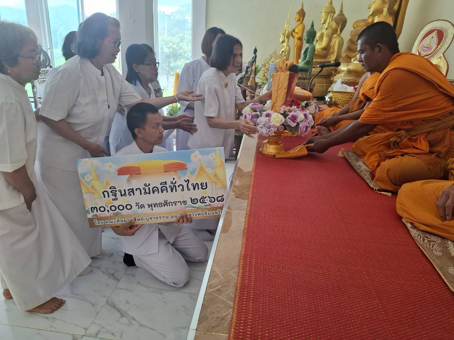 ภาพการถวายปัจจัยวัดพุน้อย