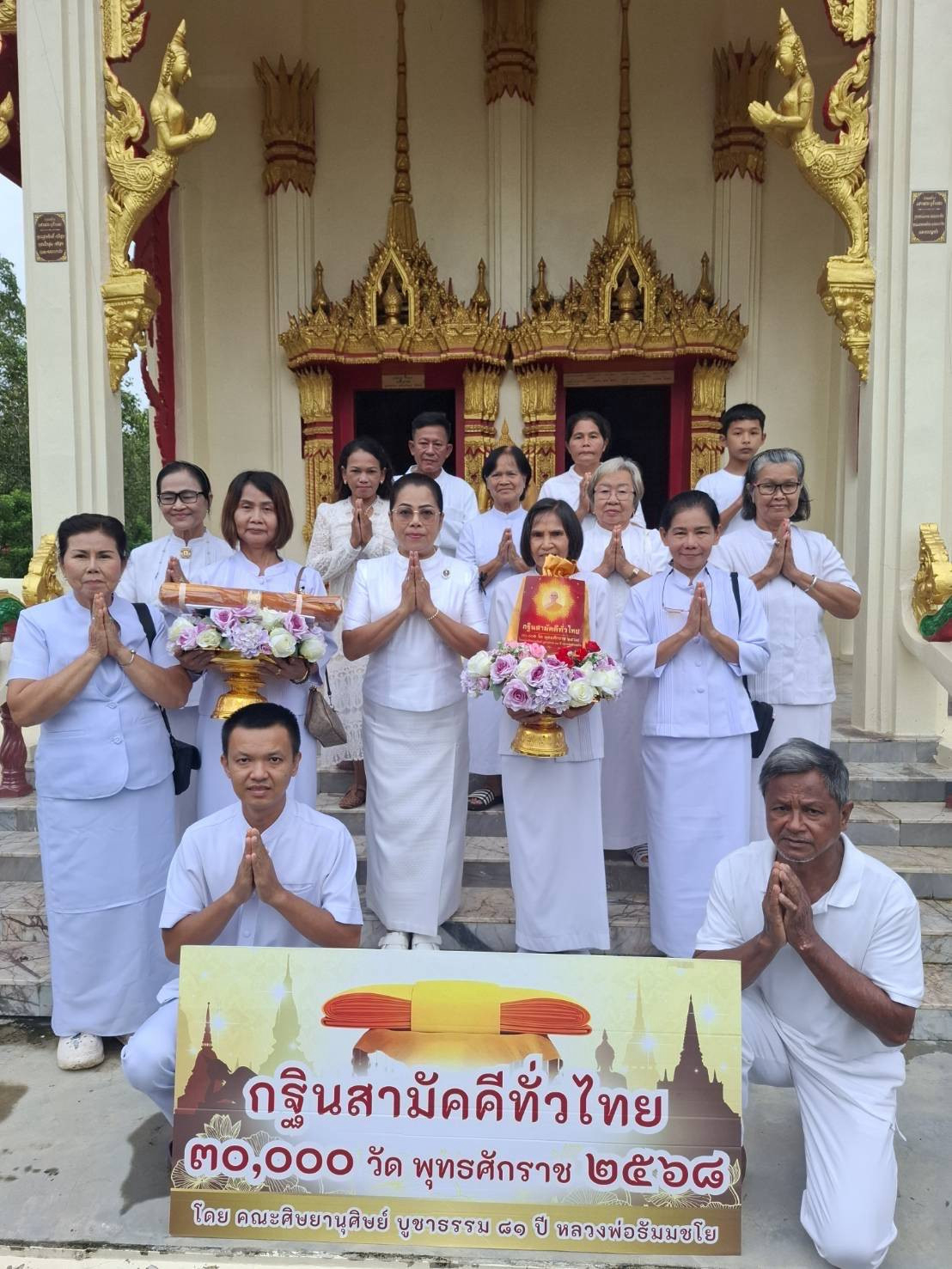 ภาพร่วมพิธีกรรมวัดพุน้อย