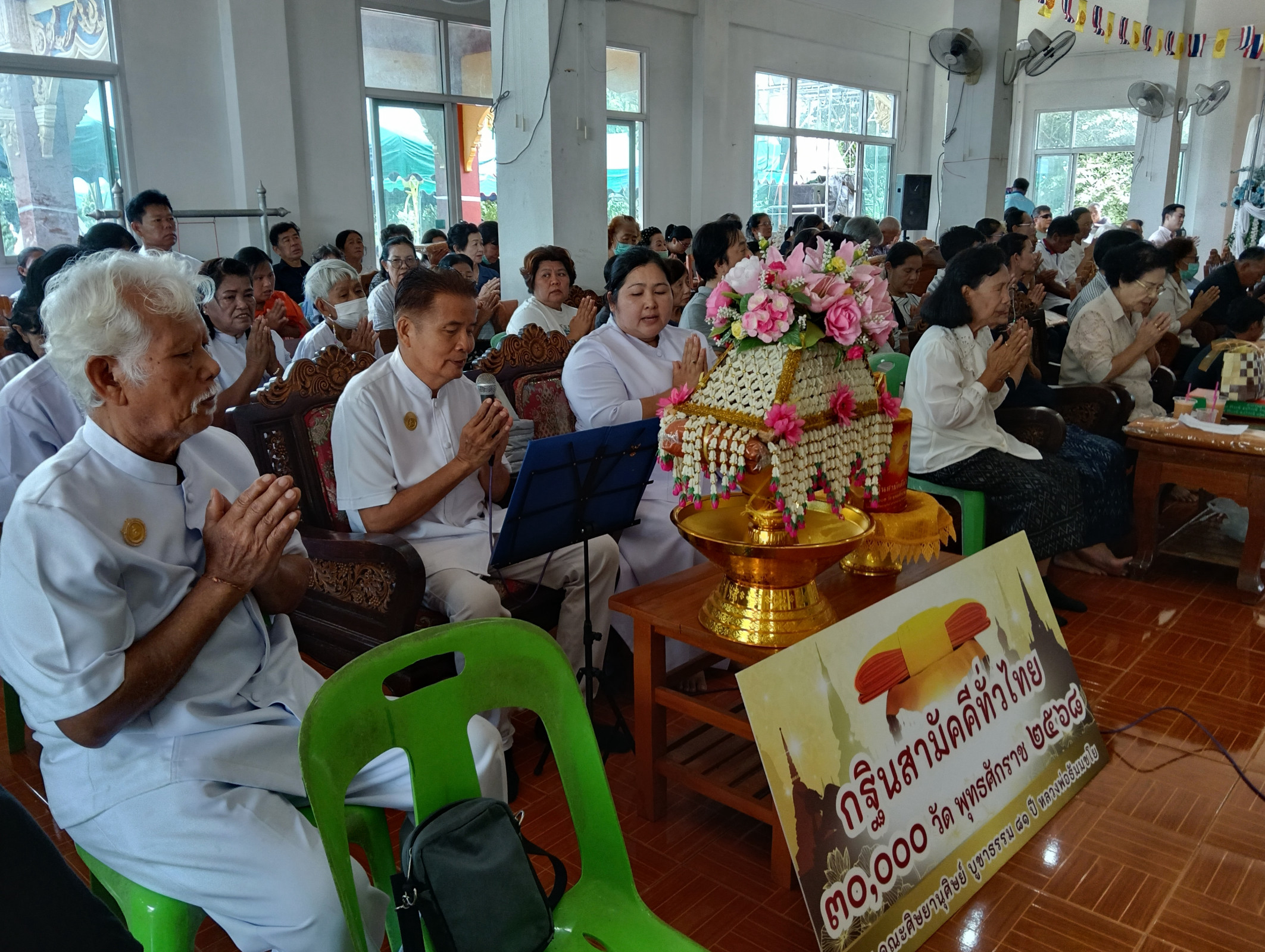 ภาพกล่าวคำถวายกฐินวัดรางเฆ่สักกะพุทธาวาส