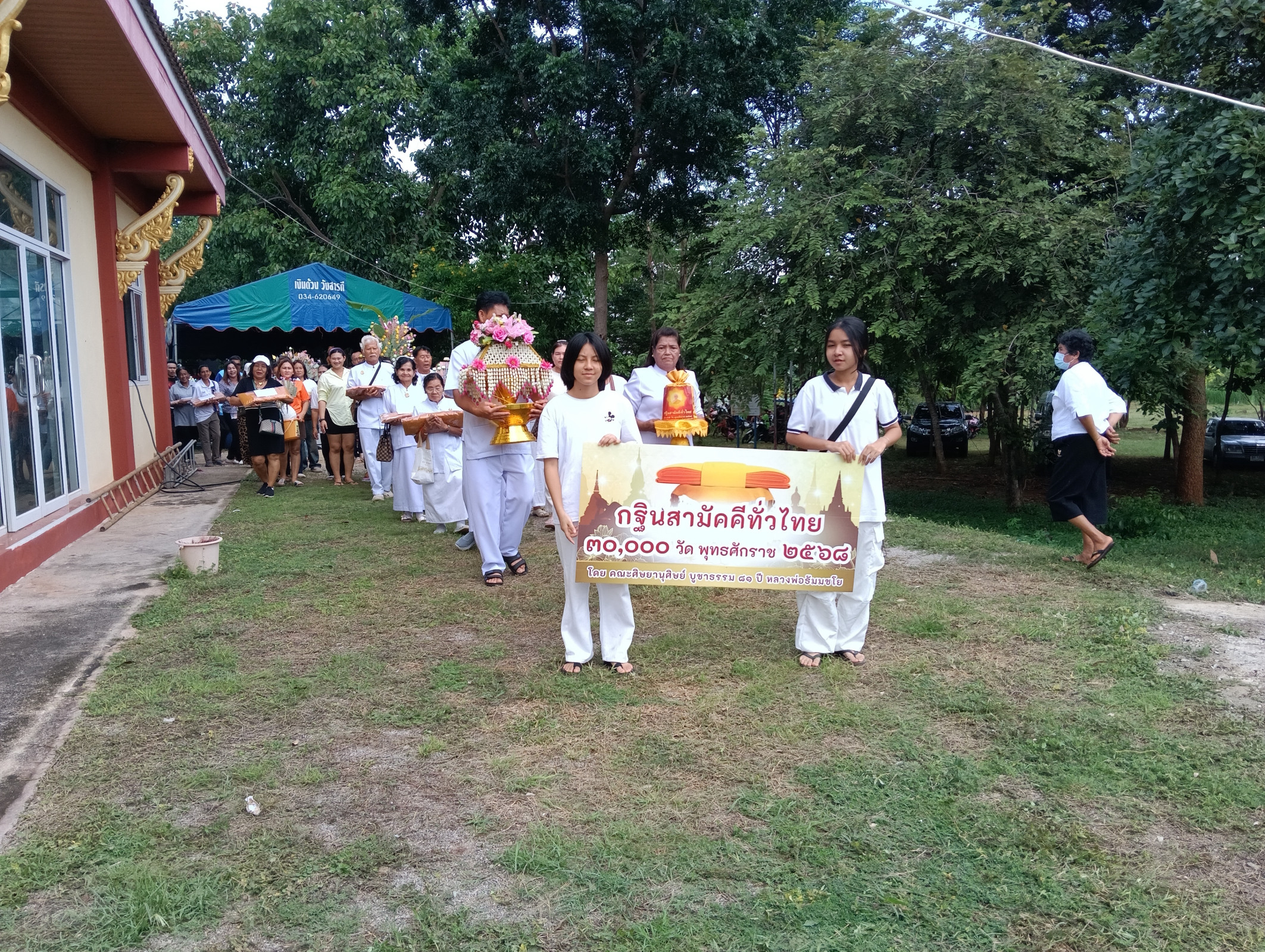 ภาพร่วมขบวนกฐินวัดรางเฆ่สักกะพุทธาวาส