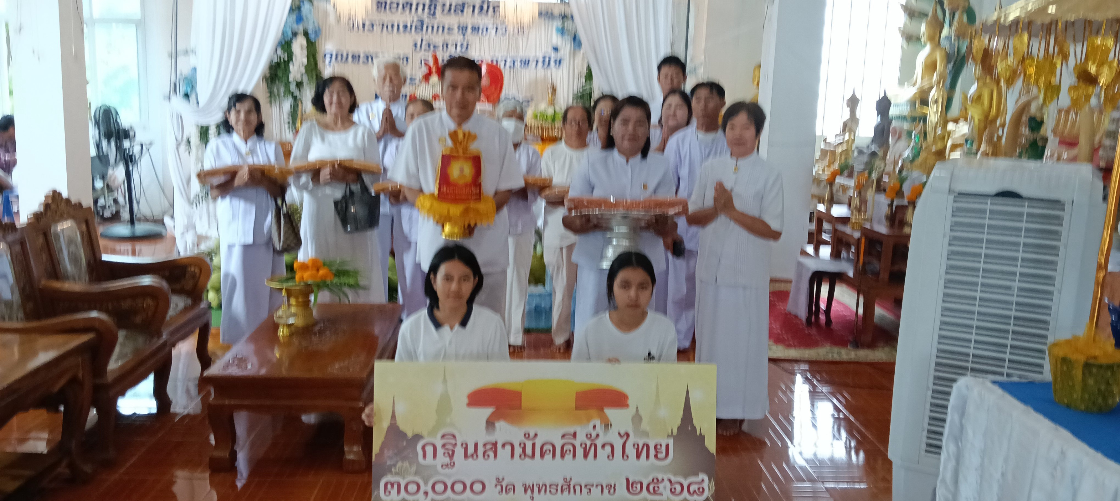 ภาพหมู่ถือพานถวายปัจจัยวัดรางเฆ่สักกะพุทธาวาส