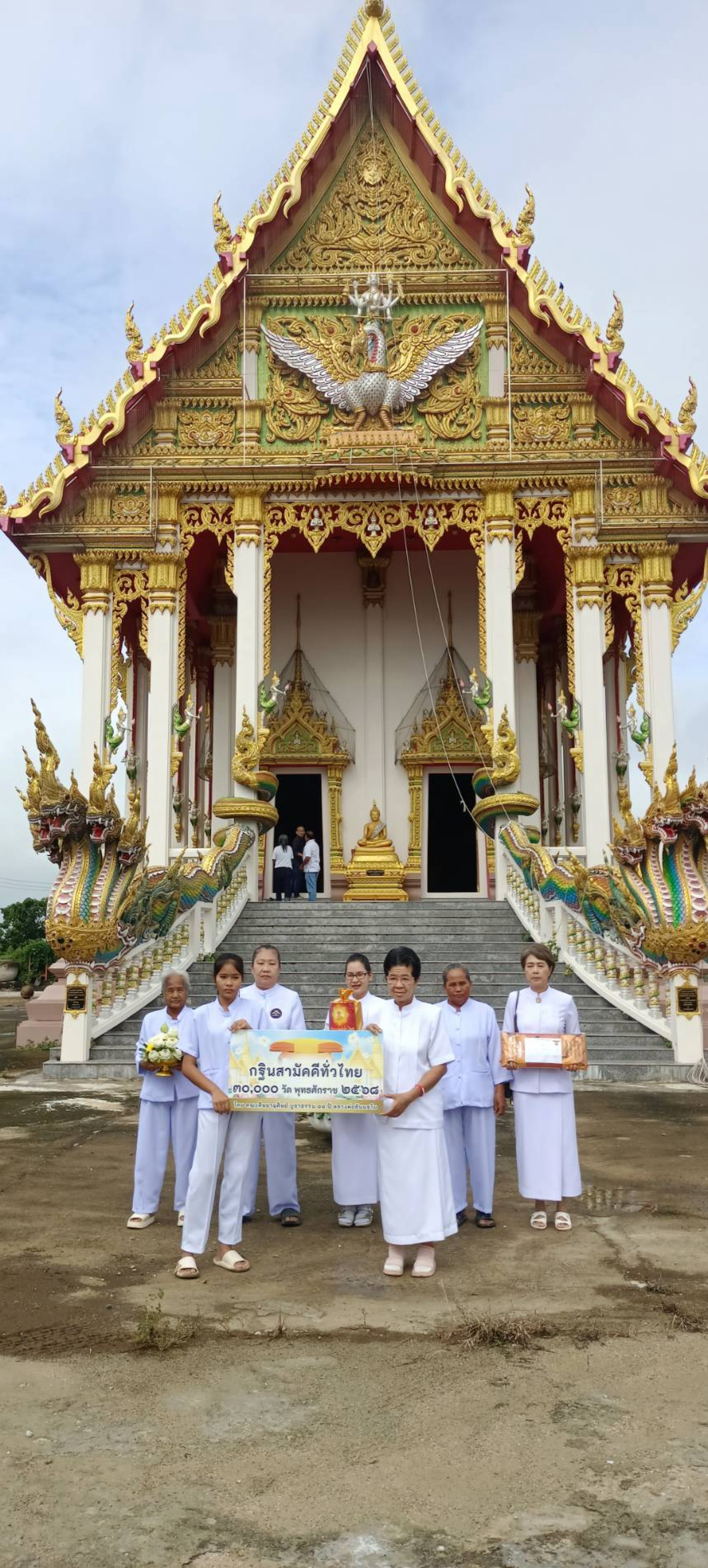 ภาพหมู่ถือพานถวายปัจจัยวัดใหญ่ดงรัง (ส้มใหญ่)