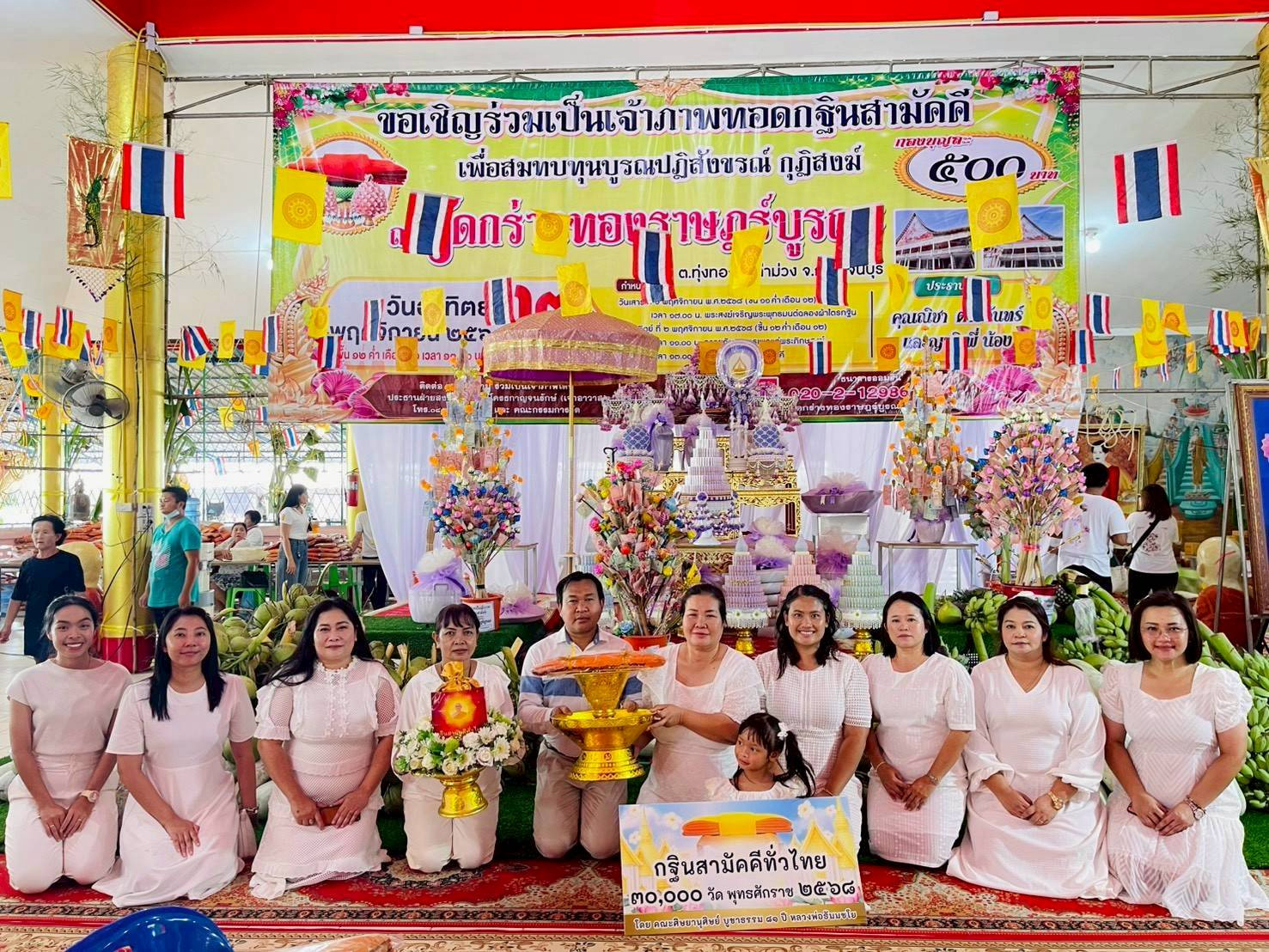 ภาพหมู่ถือพานถวายปัจจัยวัดกร่างทองราษฏร์บูรณะ