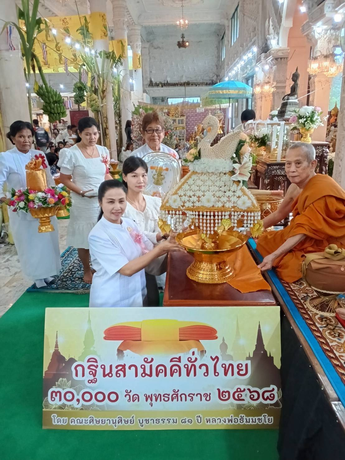 ภาพการถวายปัจจัยวัดดอนขมิ้น