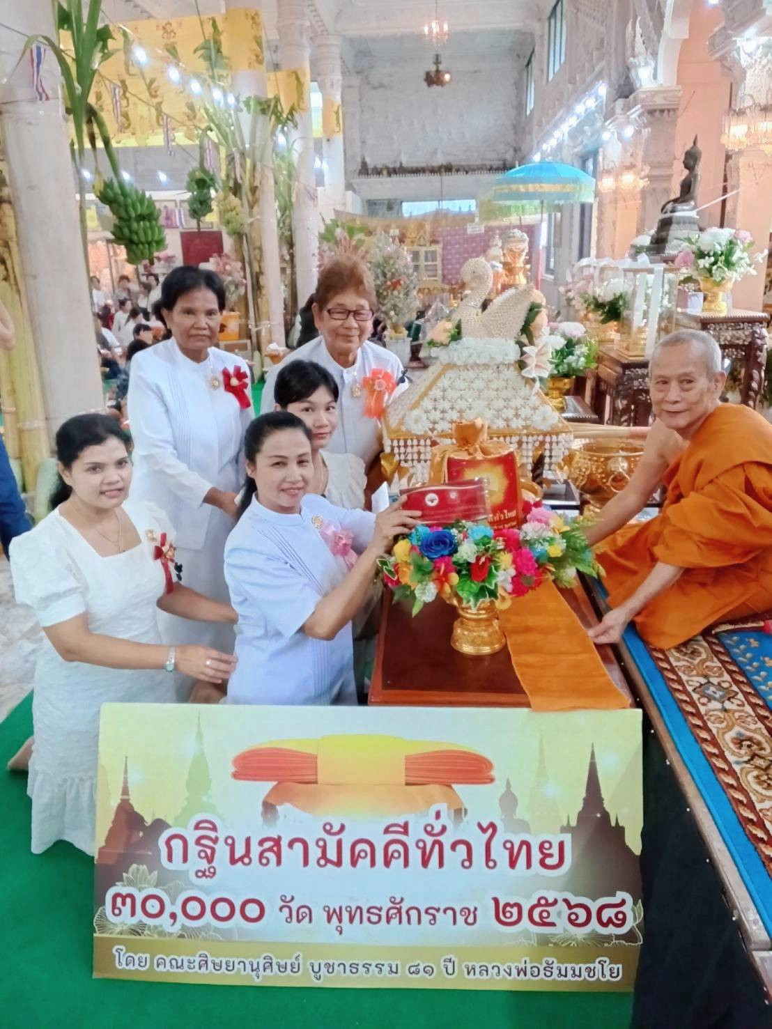 ภาพกล่าวคำถวายกฐินวัดดอนขมิ้น