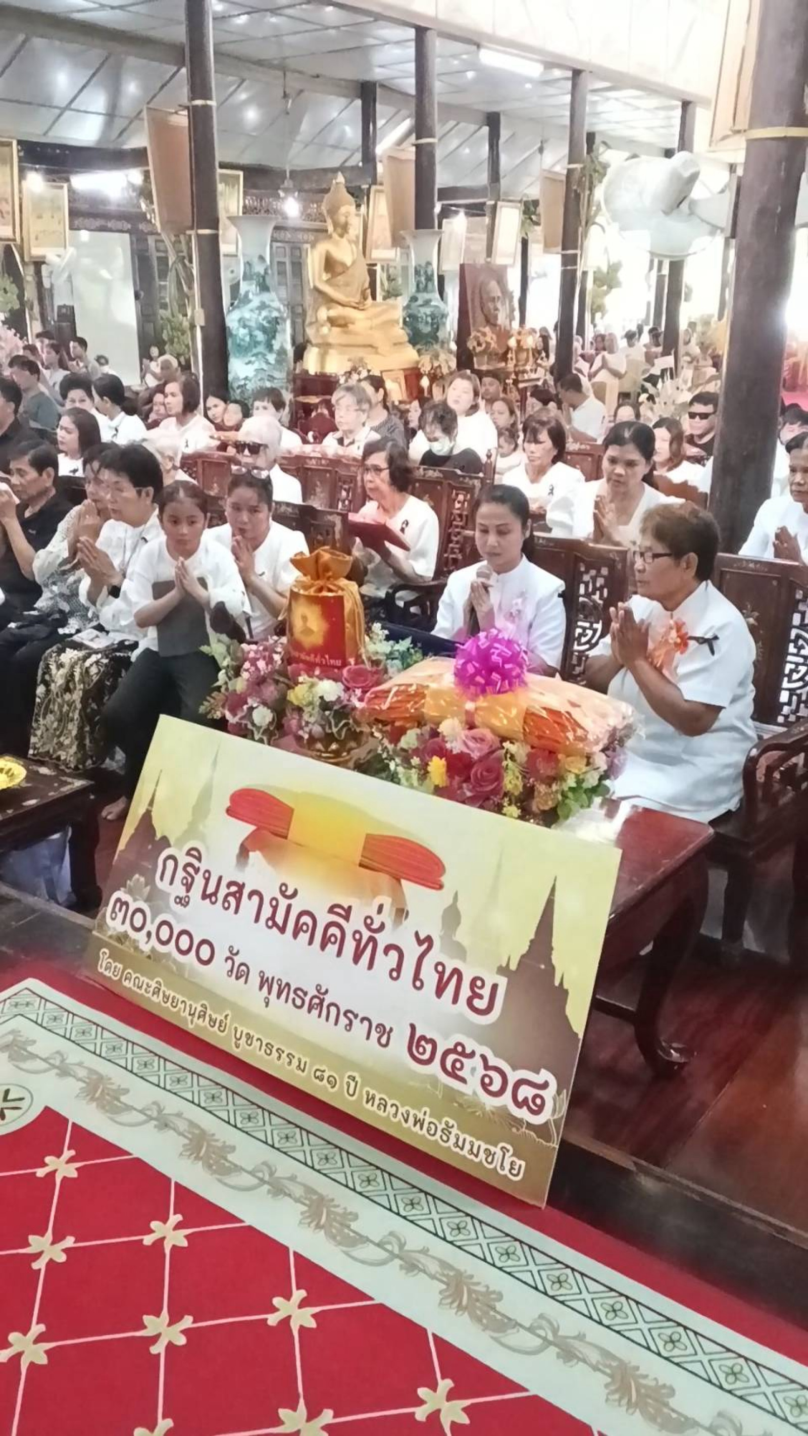 ภาพร่วมขบวนกฐินวัดดอนขมิ้น