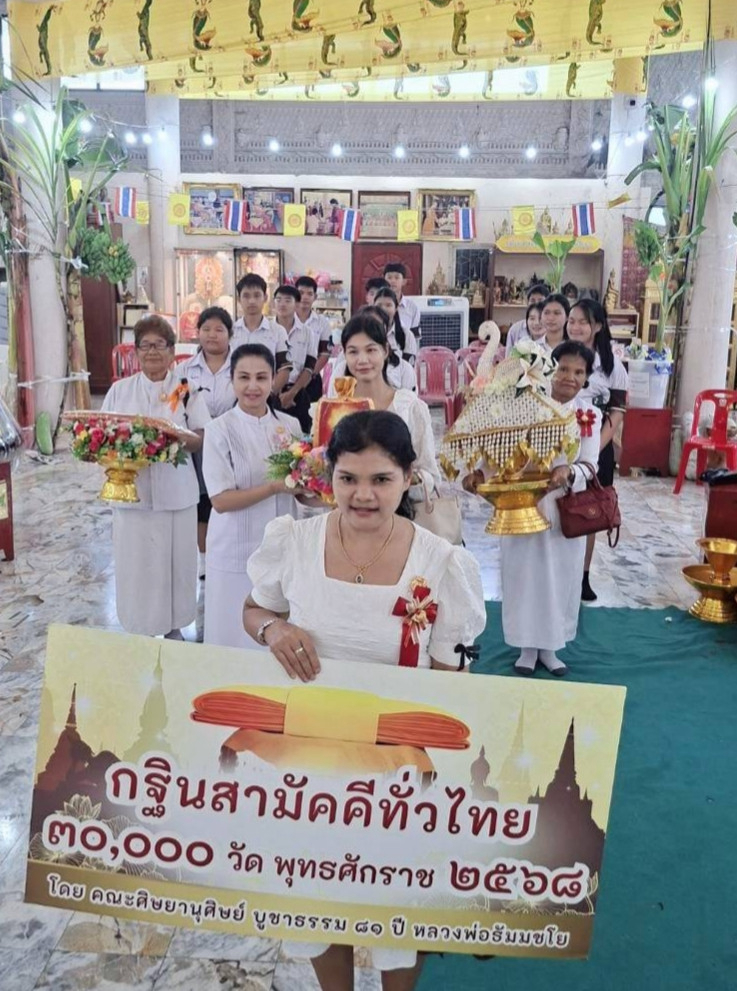 ภาพหมู่ถือพานถวายปัจจัยวัดดอนขมิ้น