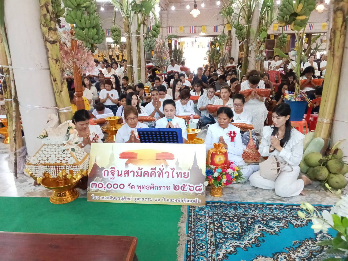 ภาพร่วมพิธีกรรมวัดดอนขมิ้น