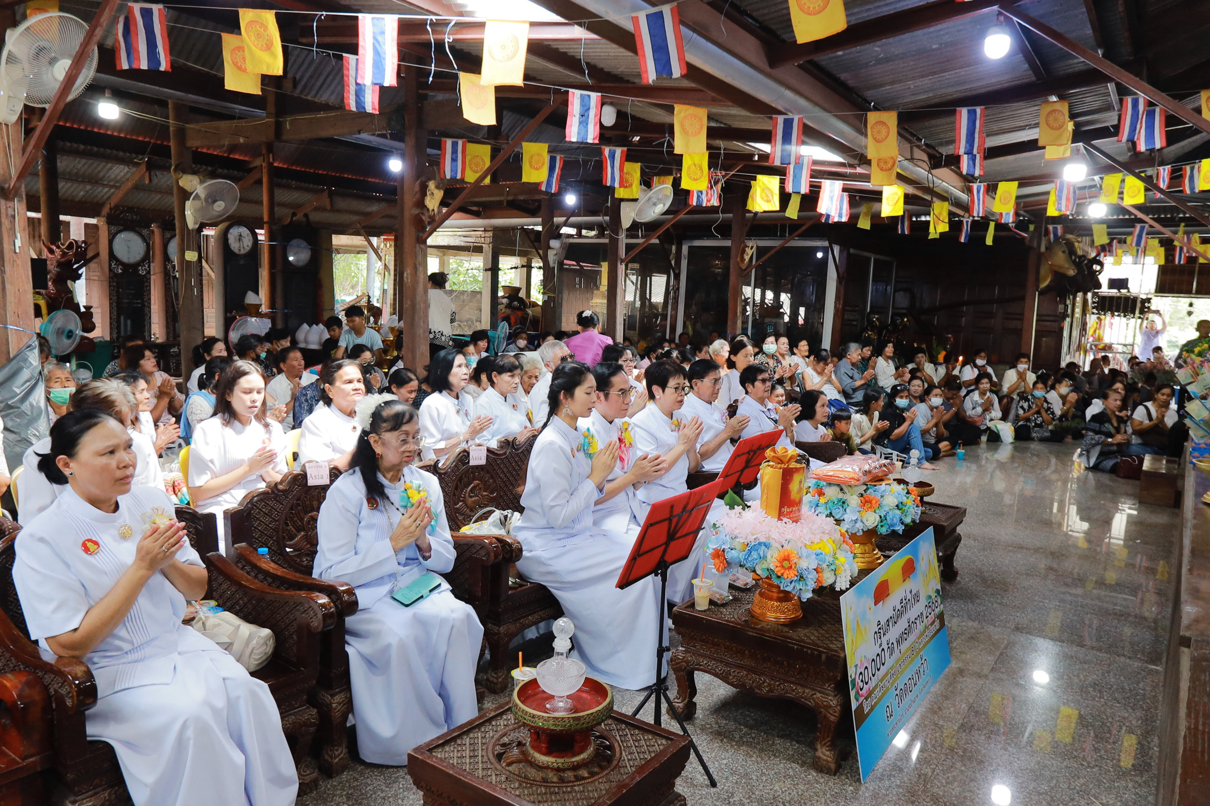 ภาพร่วมพิธีกรรมวัดดอนหว้า