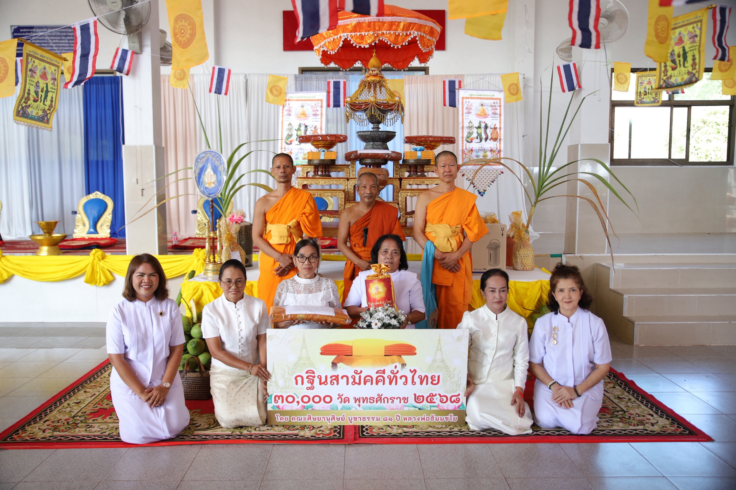 ภาพหมู่ถือพานถวายปัจจัยวัดบางน้ำจืด