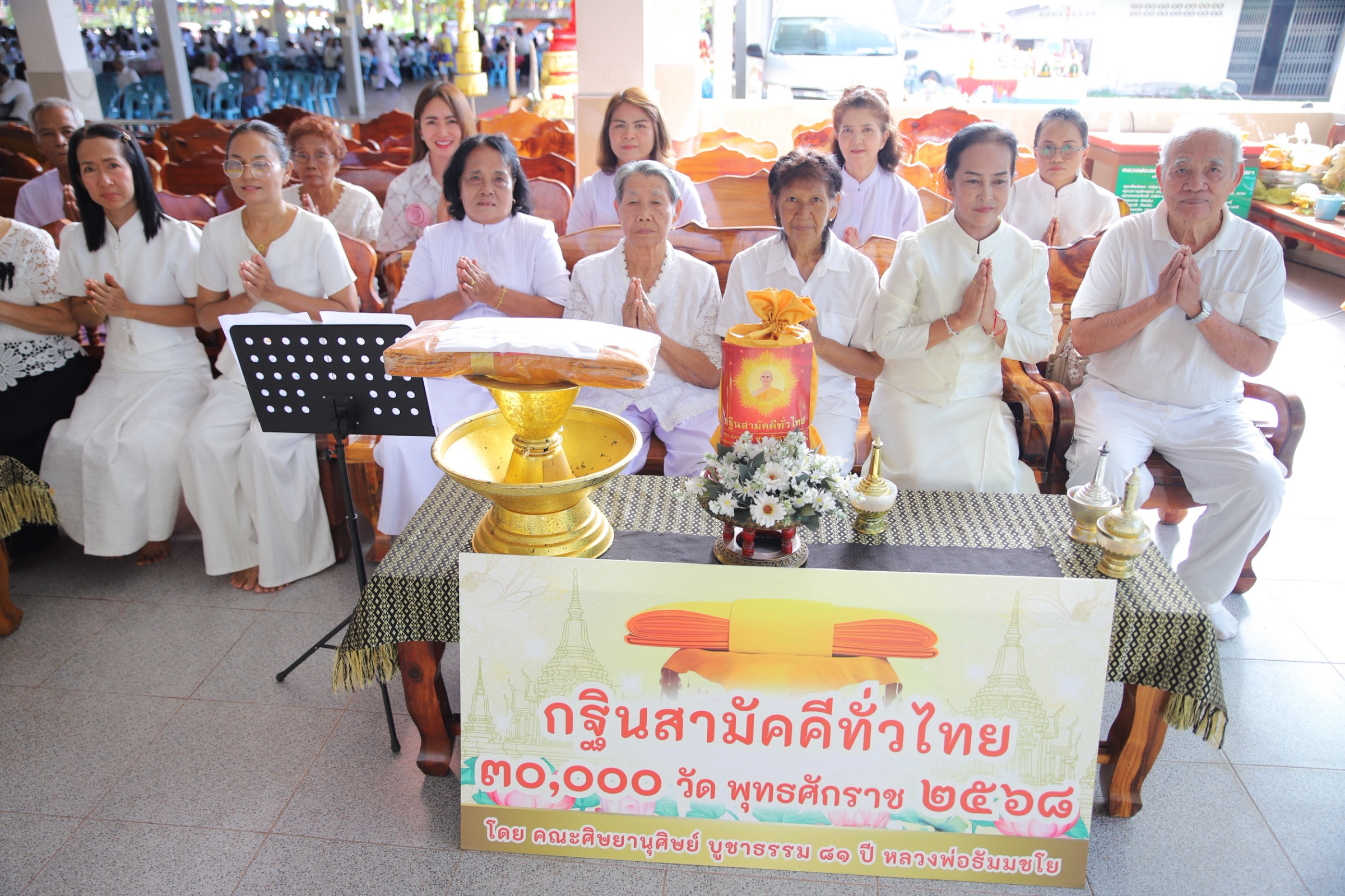ภาพร่วมพิธีกรรมวัดบางน้ำจืด