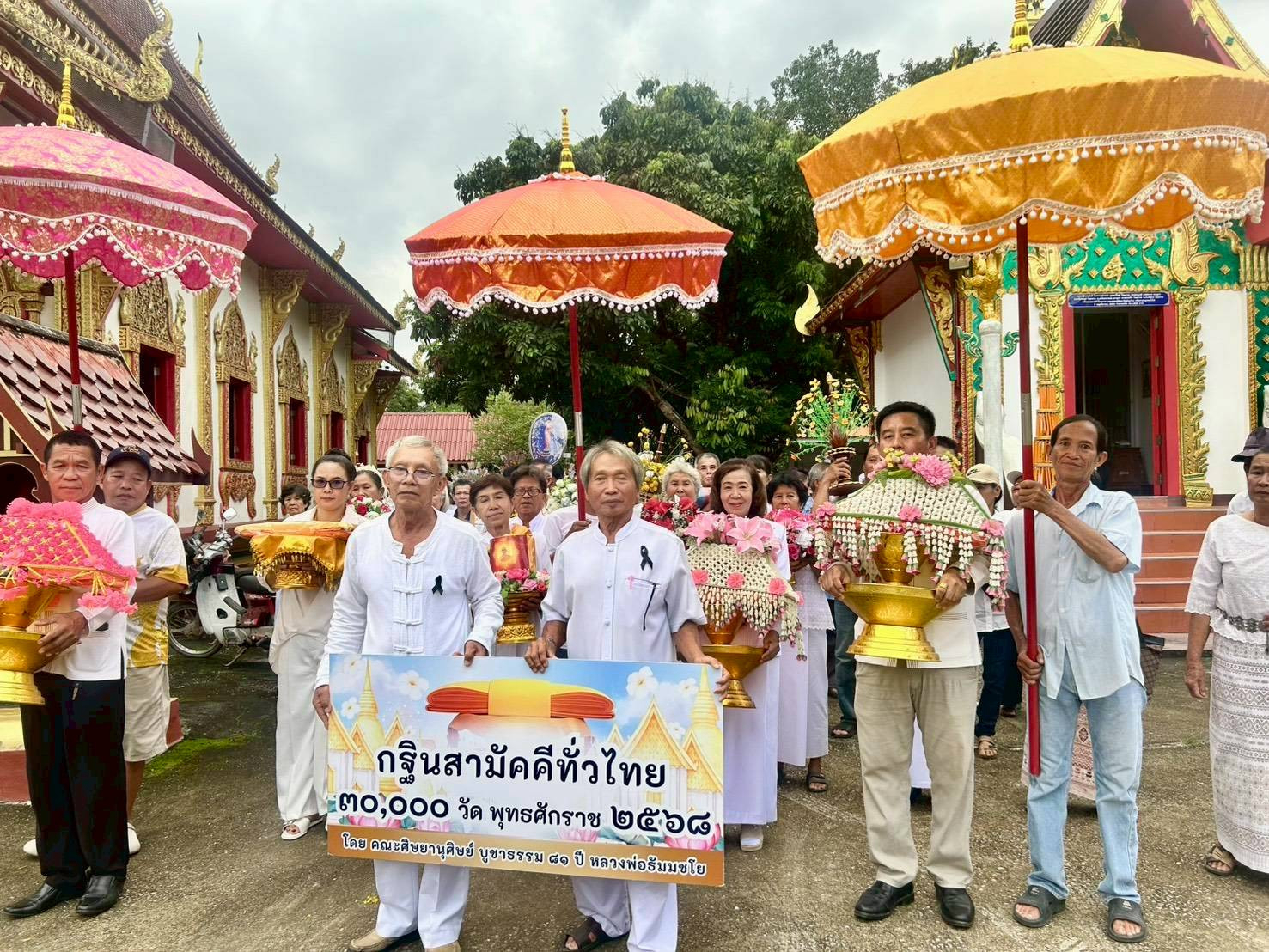 ภาพร่วมขบวนกฐินวัดทุ่งกว๋าว