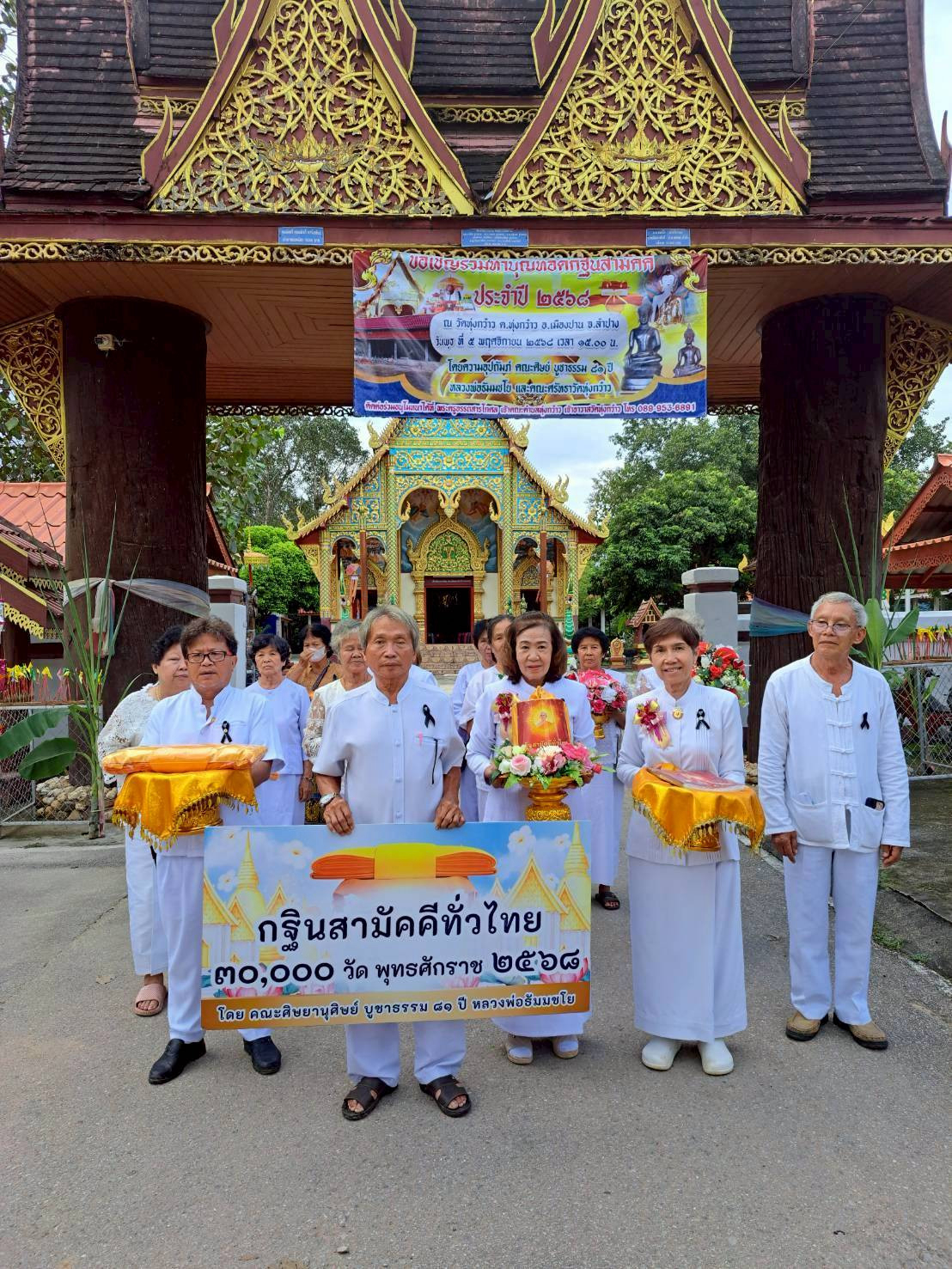 ภาพหมู่ถือพานถวายปัจจัยวัดทุ่งกว๋าว