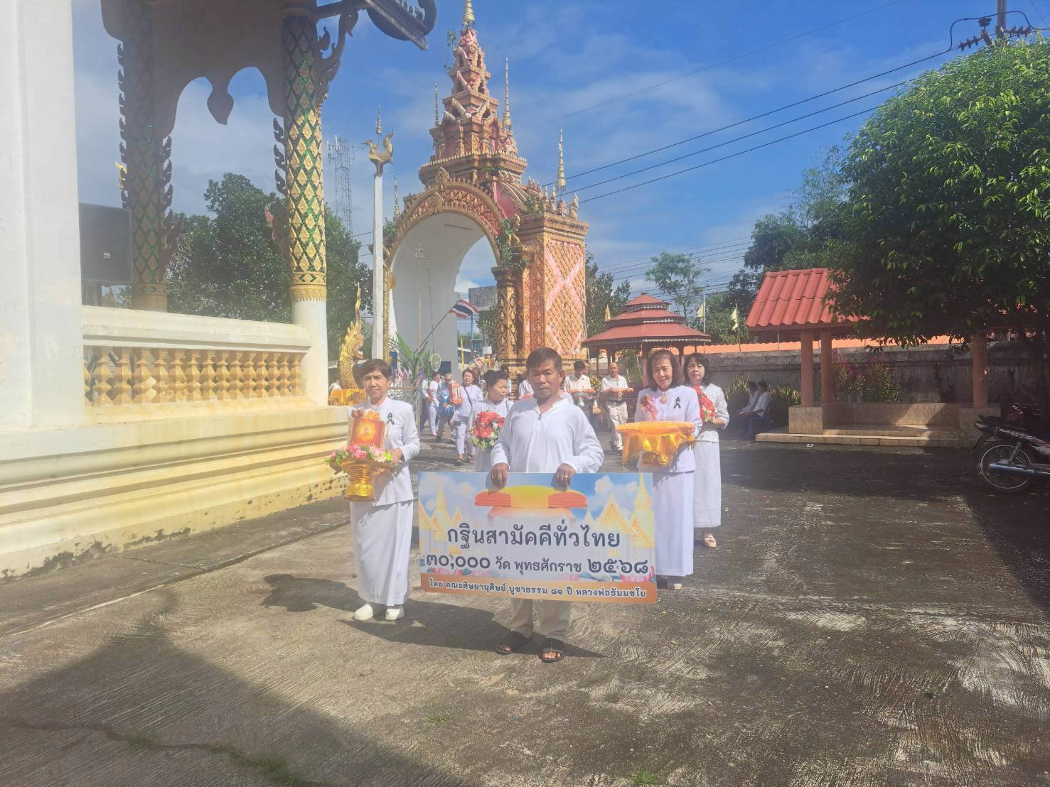 ภาพร่วมขบวนกฐินวัดปลายนาหลวง