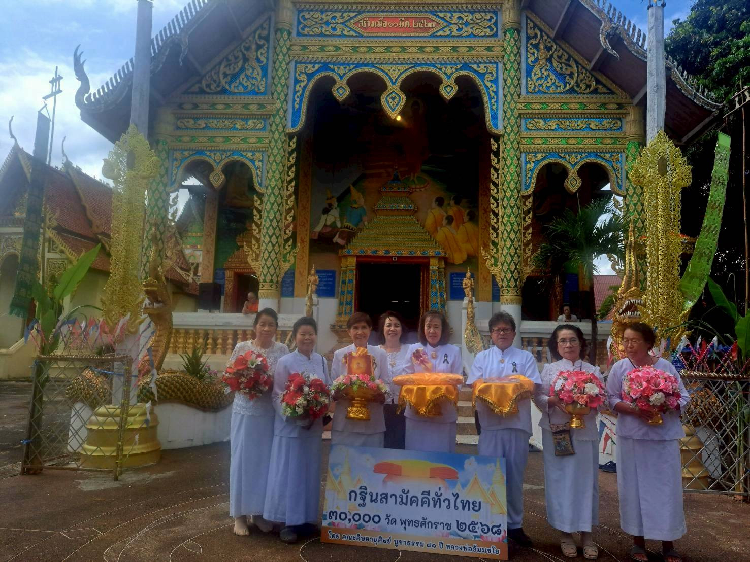 ภาพหมู่ถือพานถวายปัจจัยวัดปลายนาหลวง